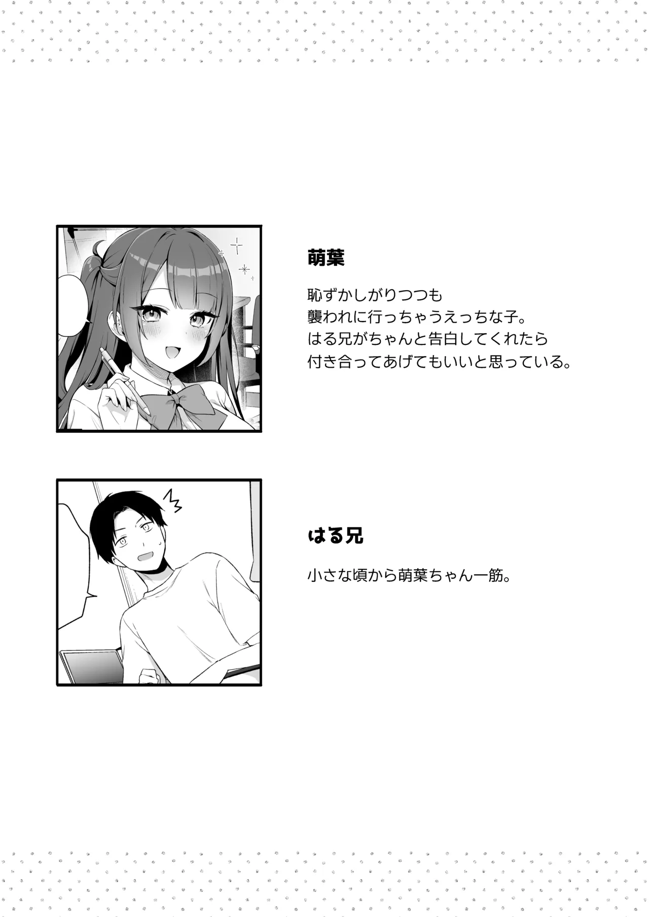 挿れるのNGなイトコの寝込みを襲ってみた - page43