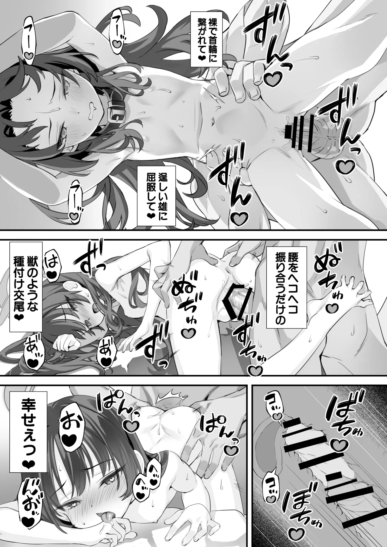 ああっ門主さまっっ2 - page24