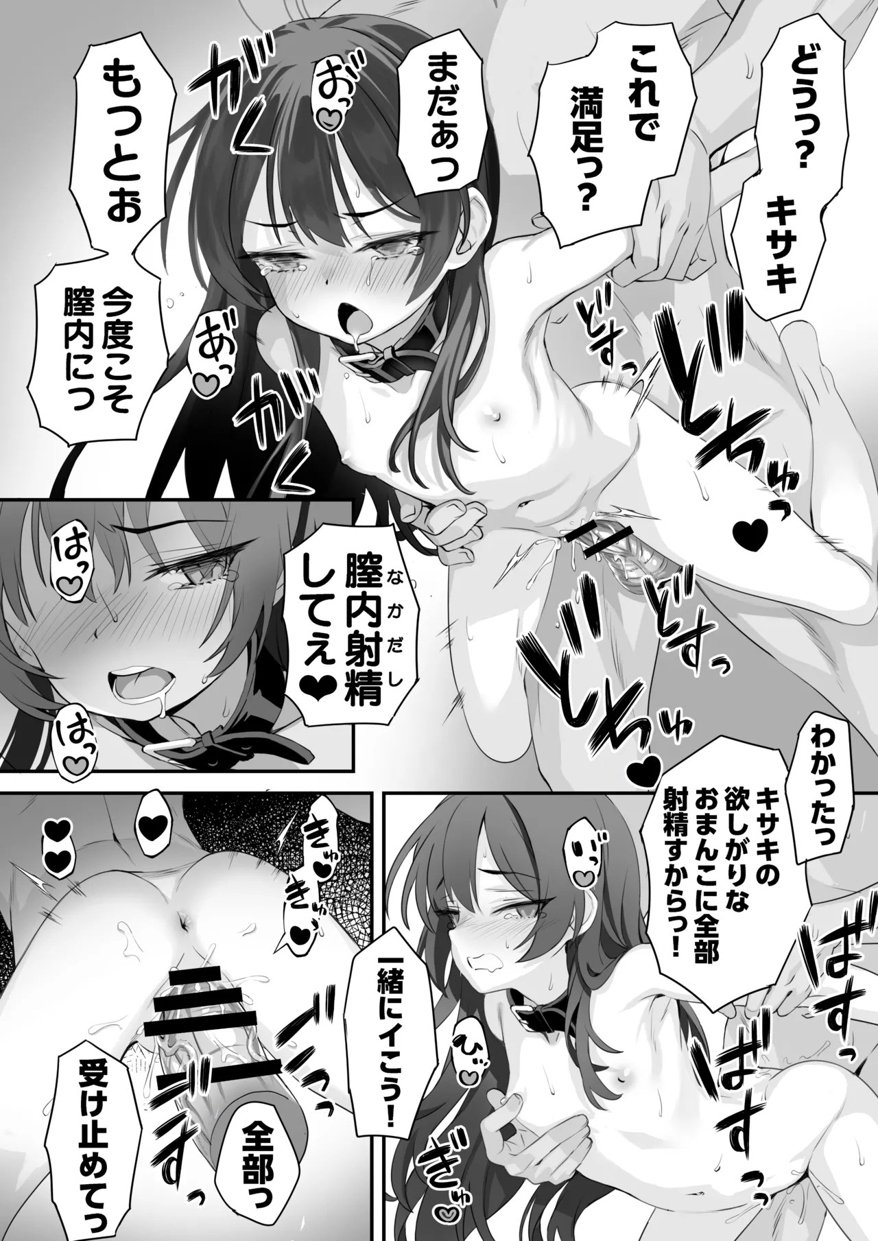 ああっ門主さまっっ2 - page25
