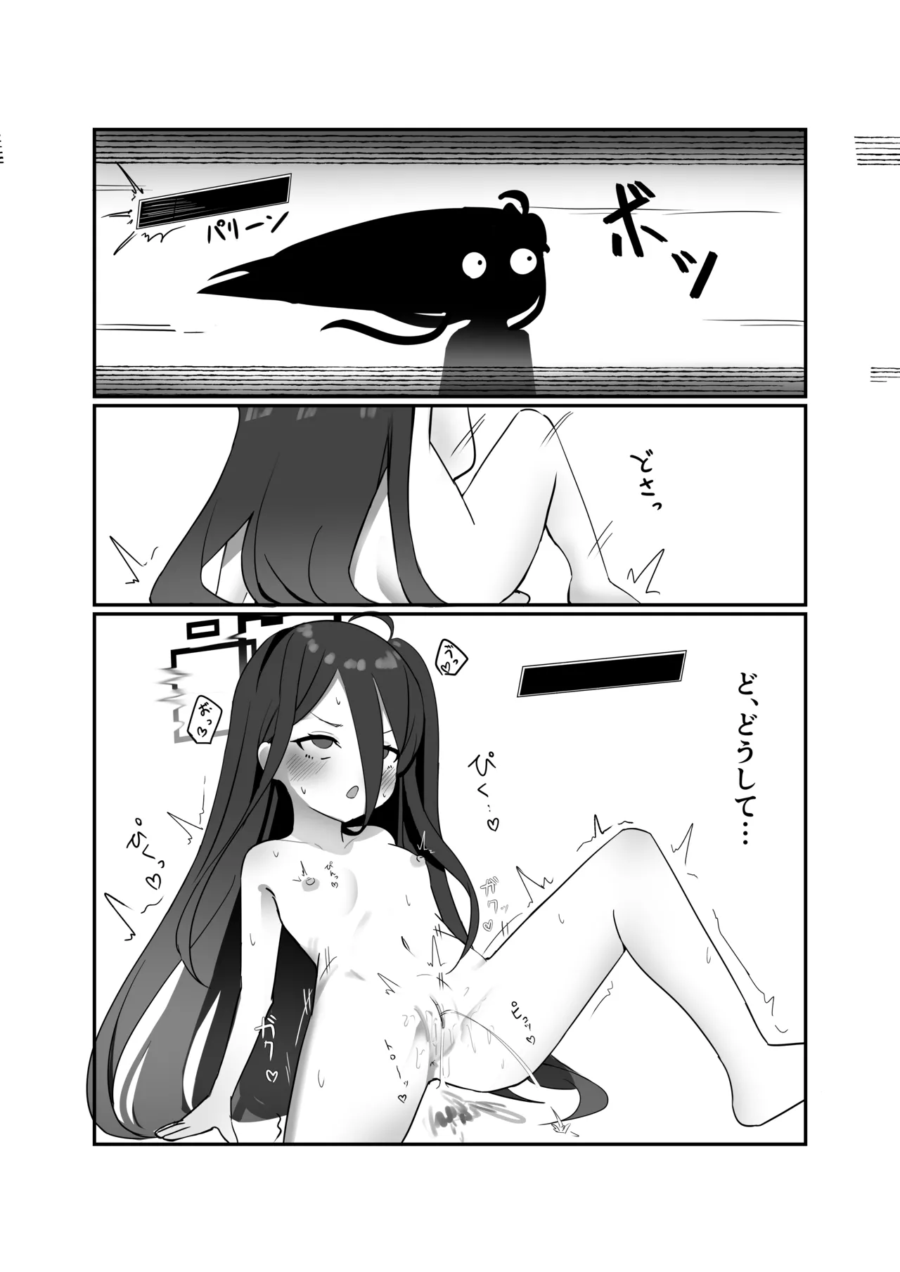 HP0になるたび絶頂するケイちゃん - page16