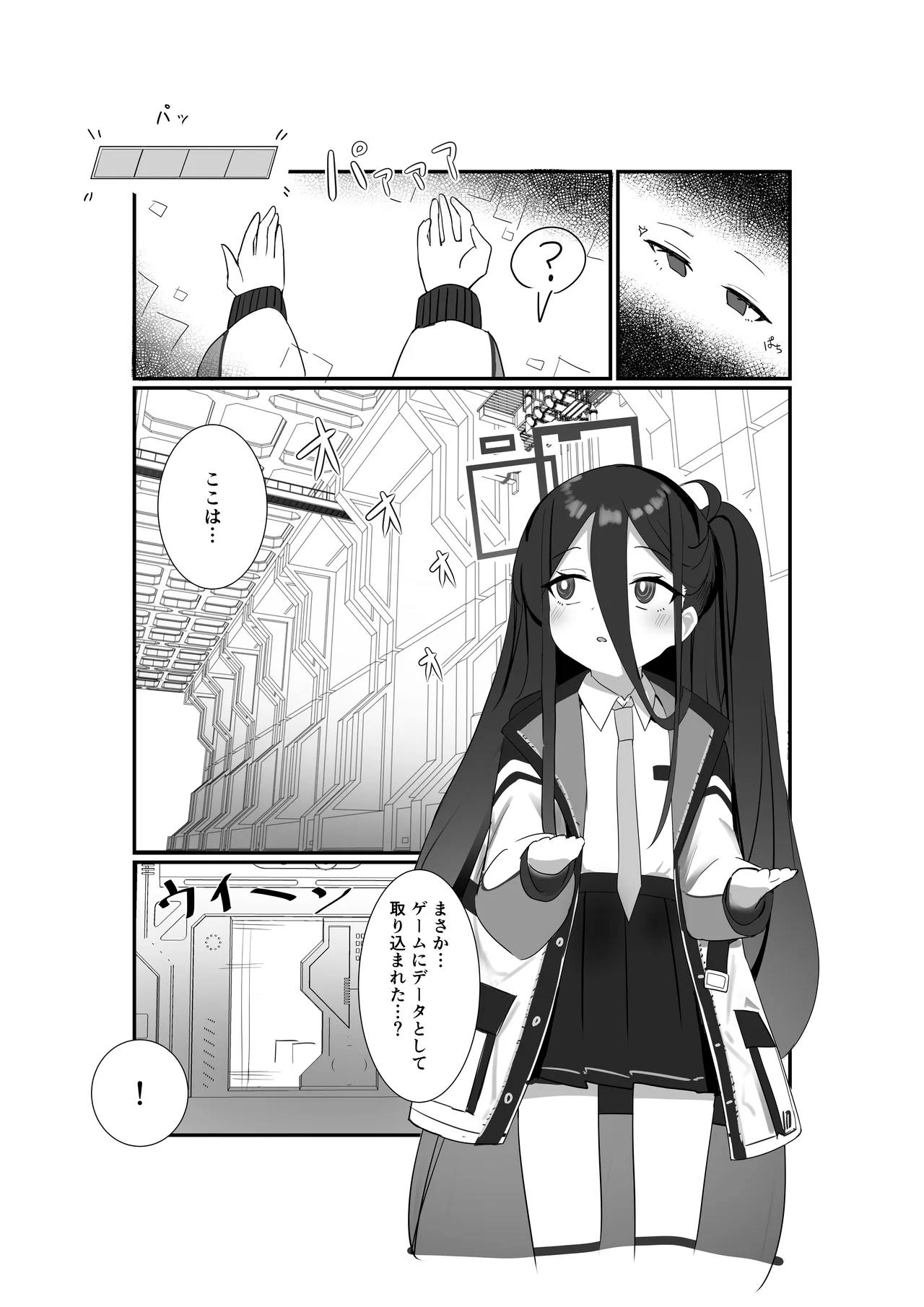 HP0になるたび絶頂するケイちゃん - page6