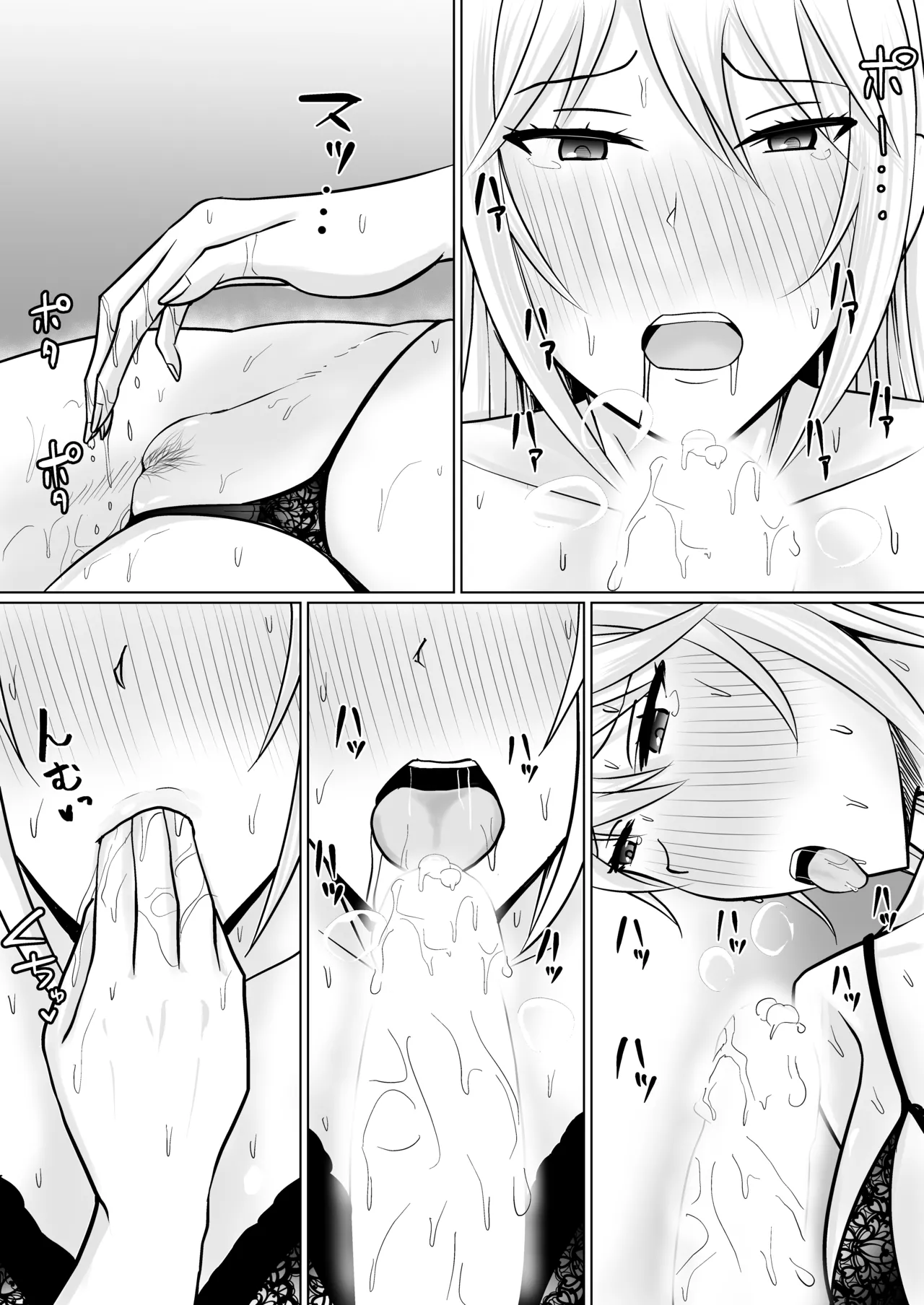 クラスのヤンキー女子に憑依 4 - page18