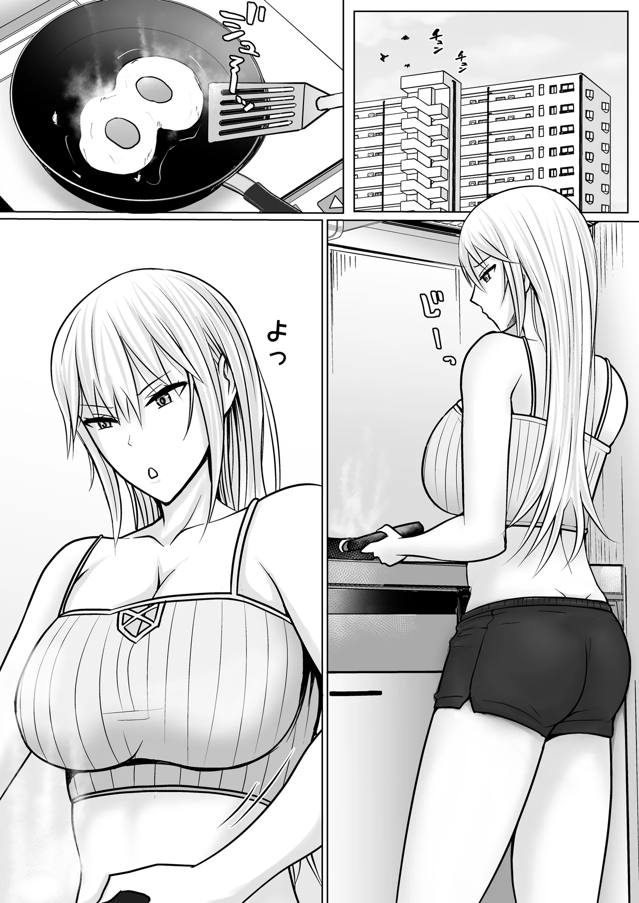 クラスのヤンキー女子に憑依 4 - page2