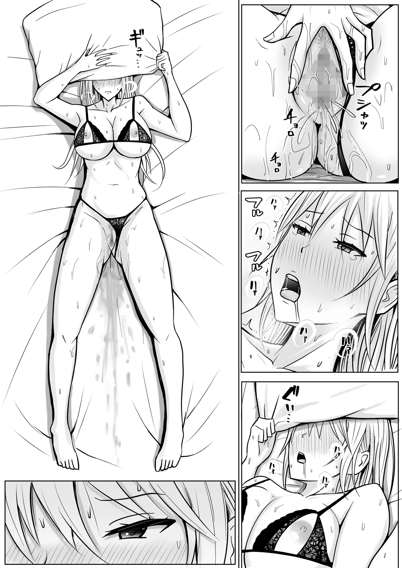 クラスのヤンキー女子に憑依 4 - page22