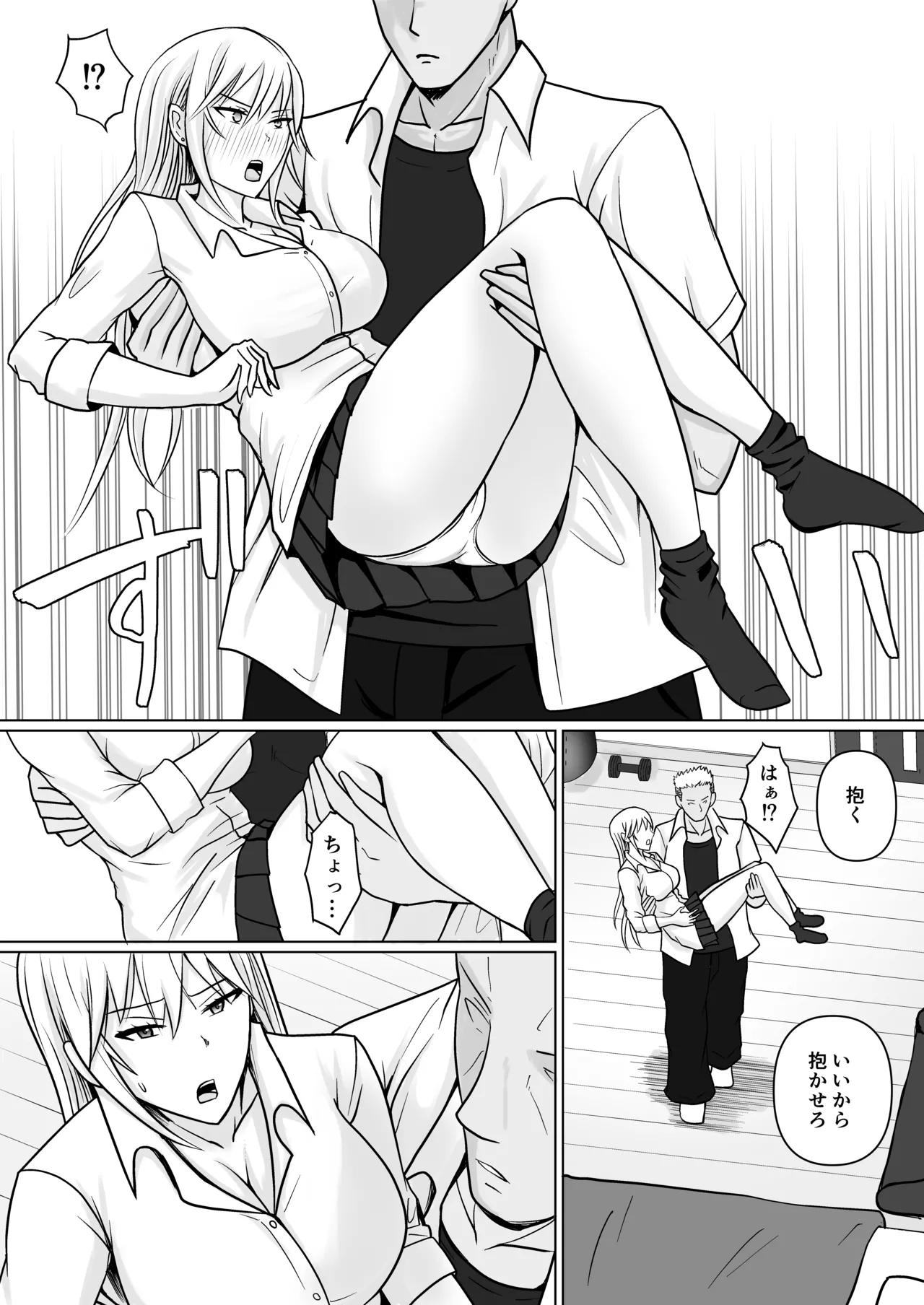 クラスのヤンキー女子に憑依 4 - page37