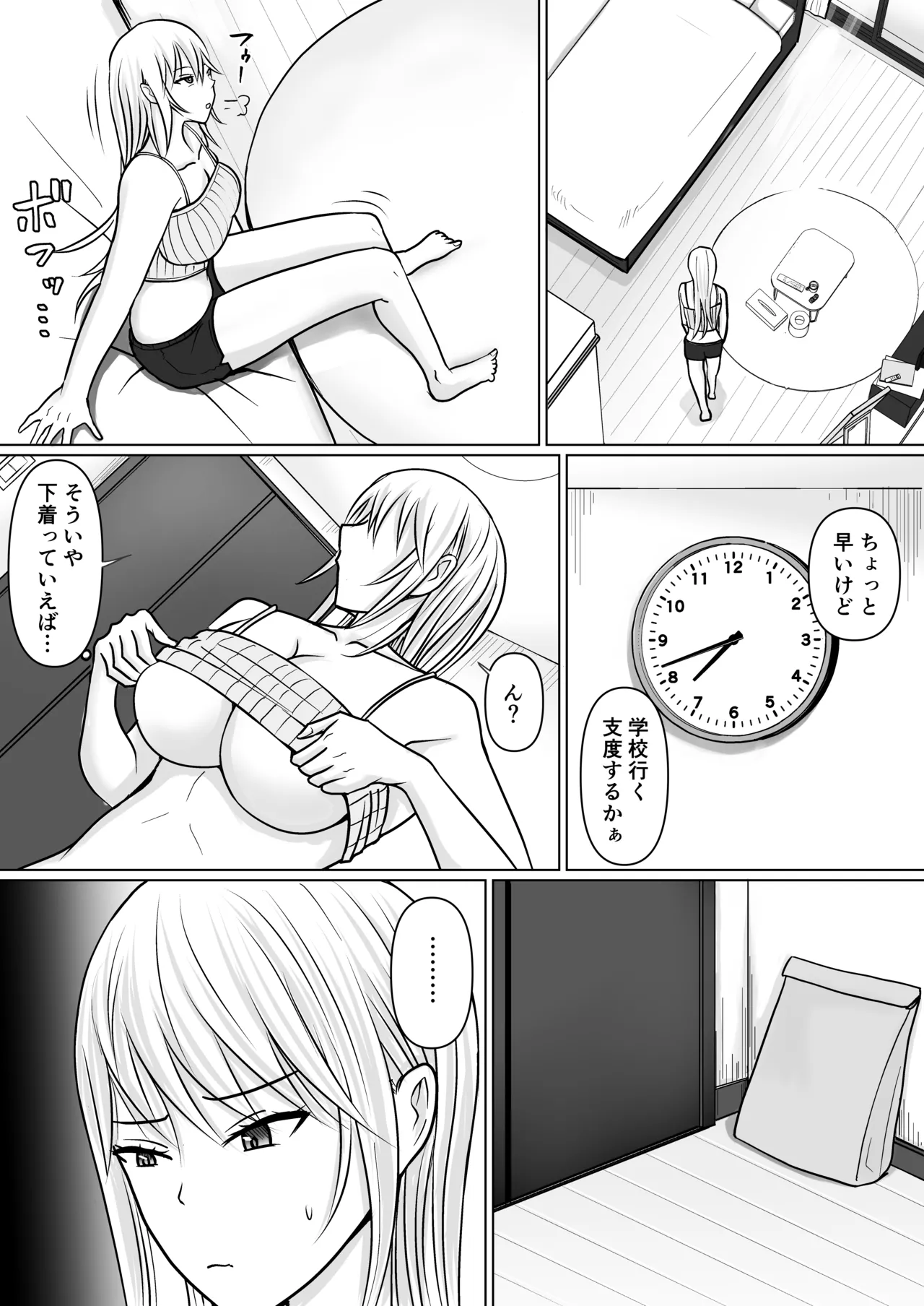 クラスのヤンキー女子に憑依 4 - page5