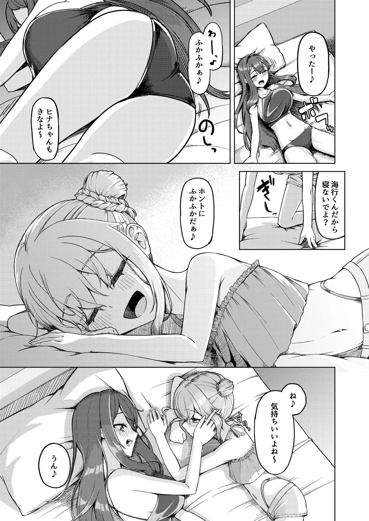 おねえさんと女装ショタ 2 - page12