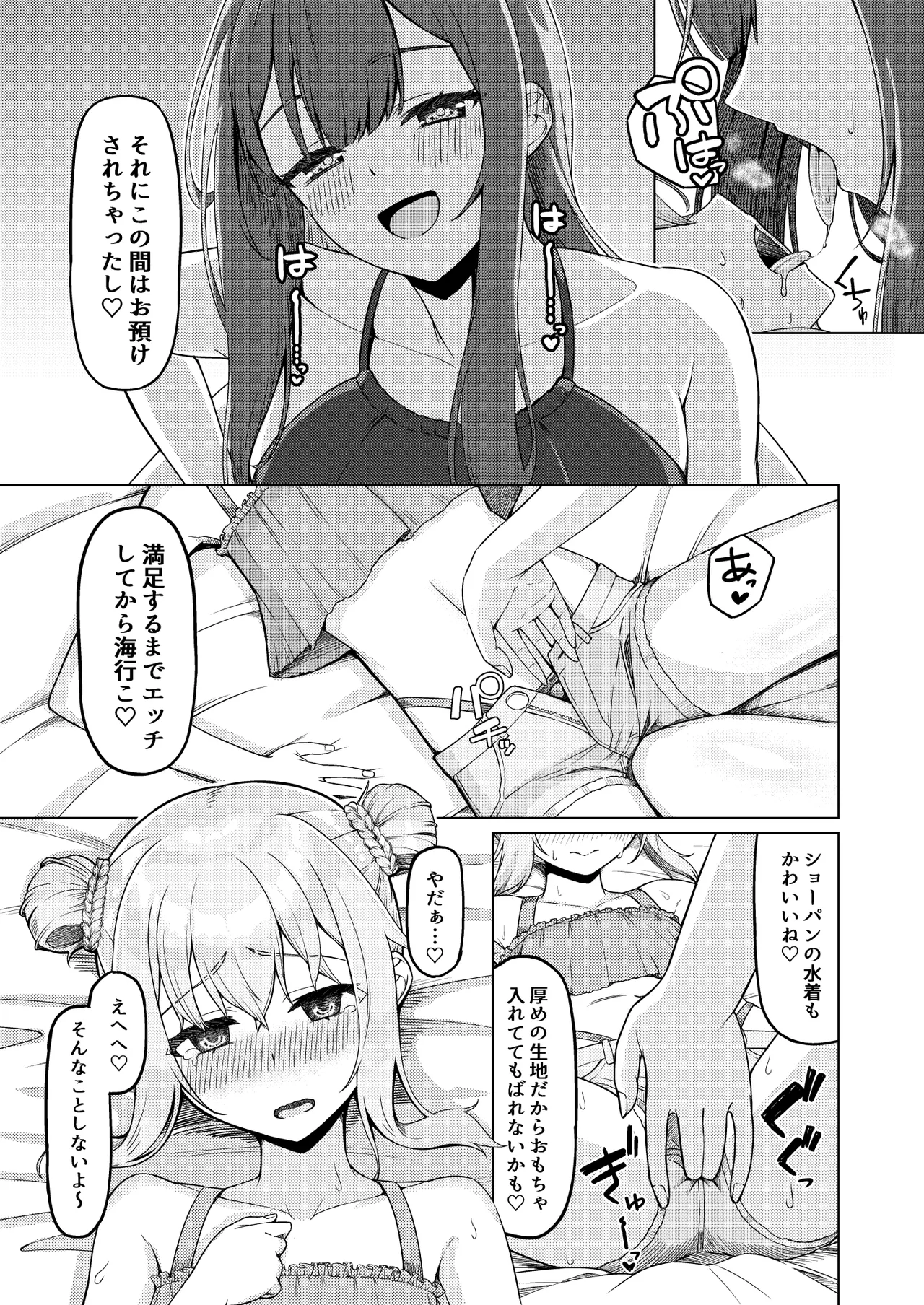 おねえさんと女装ショタ 2 - page14