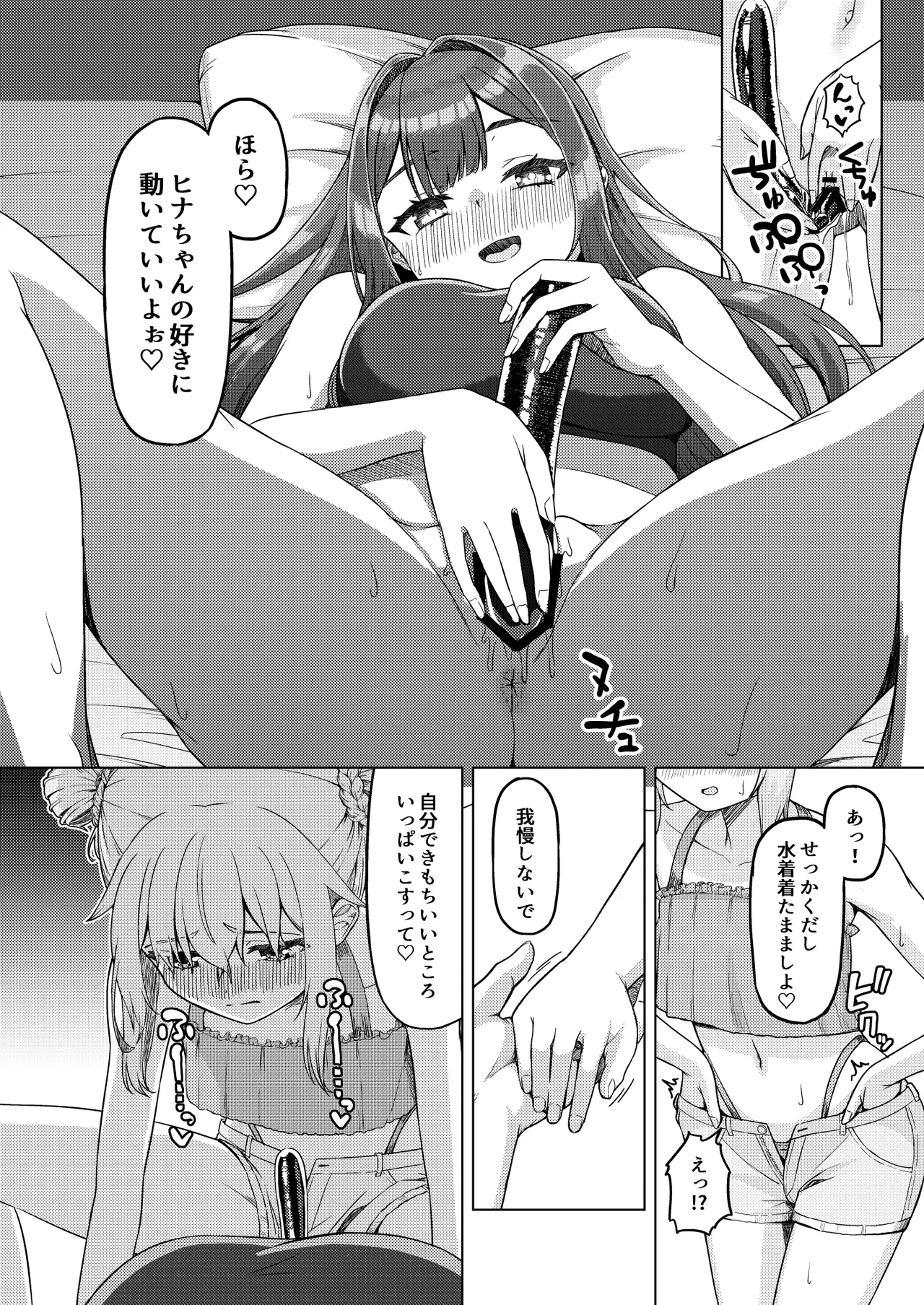 おねえさんと女装ショタ 2 - page21
