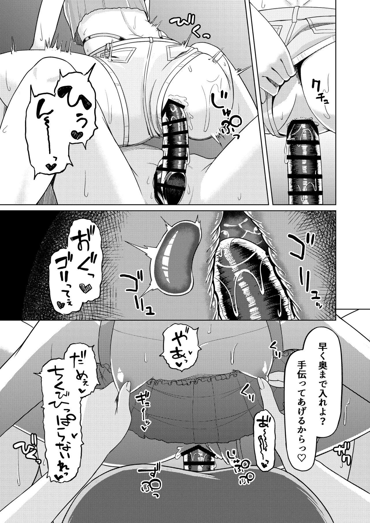 おねえさんと女装ショタ 2 - page22