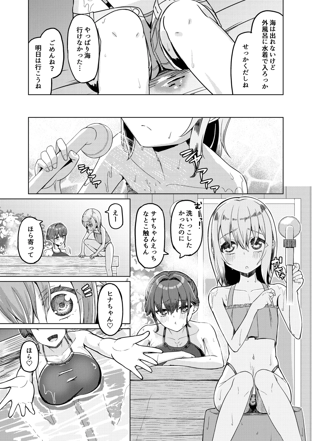 おねえさんと女装ショタ 2 - page26