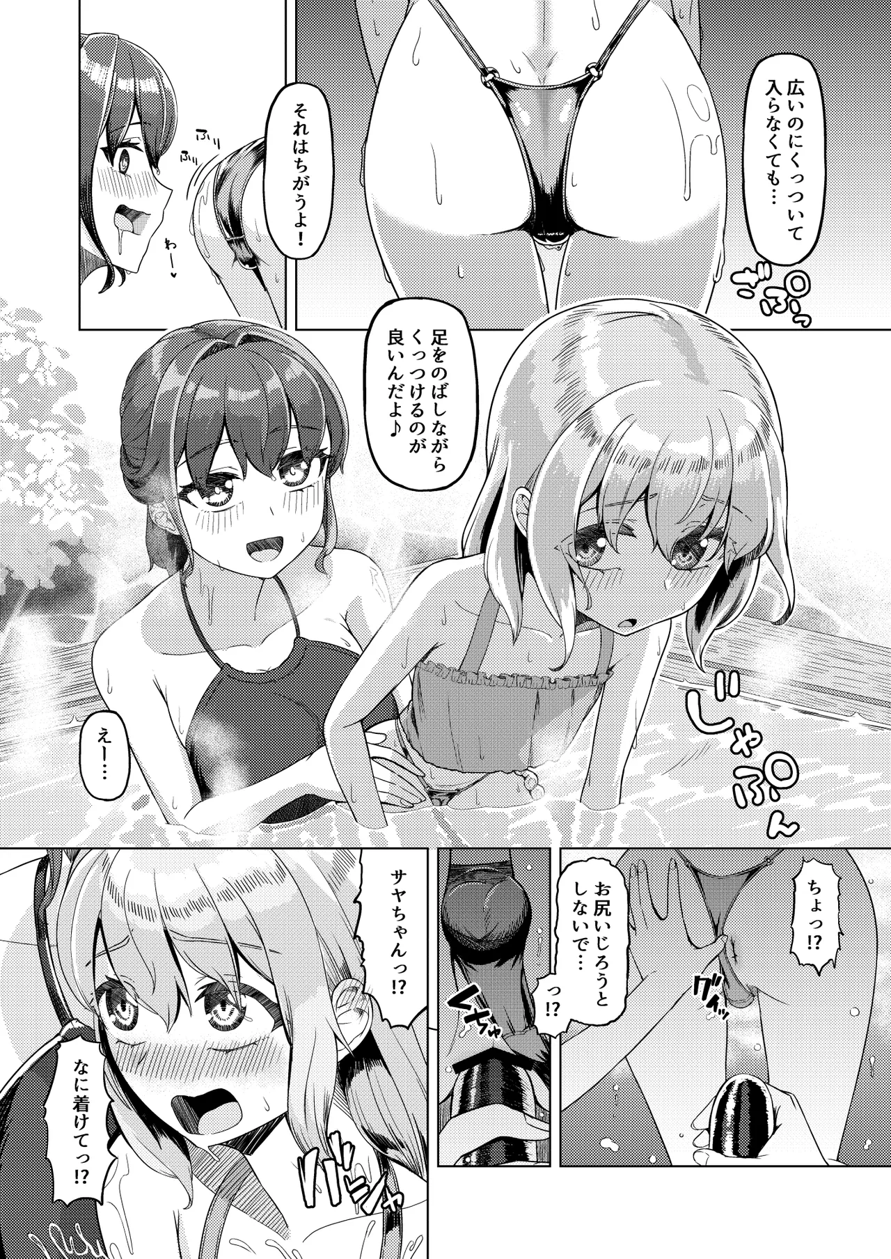 おねえさんと女装ショタ 2 - page27
