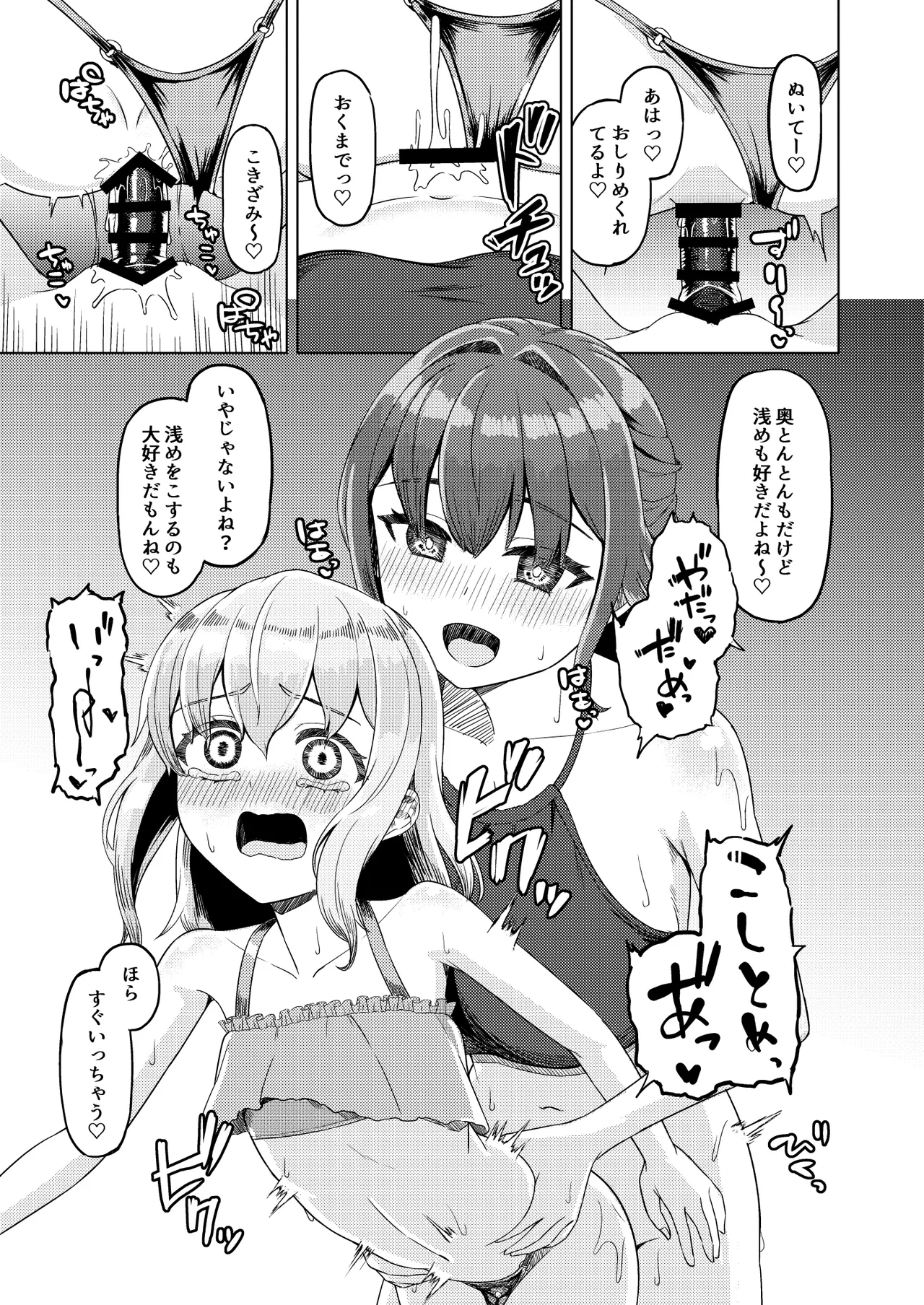 おねえさんと女装ショタ 2 - page30