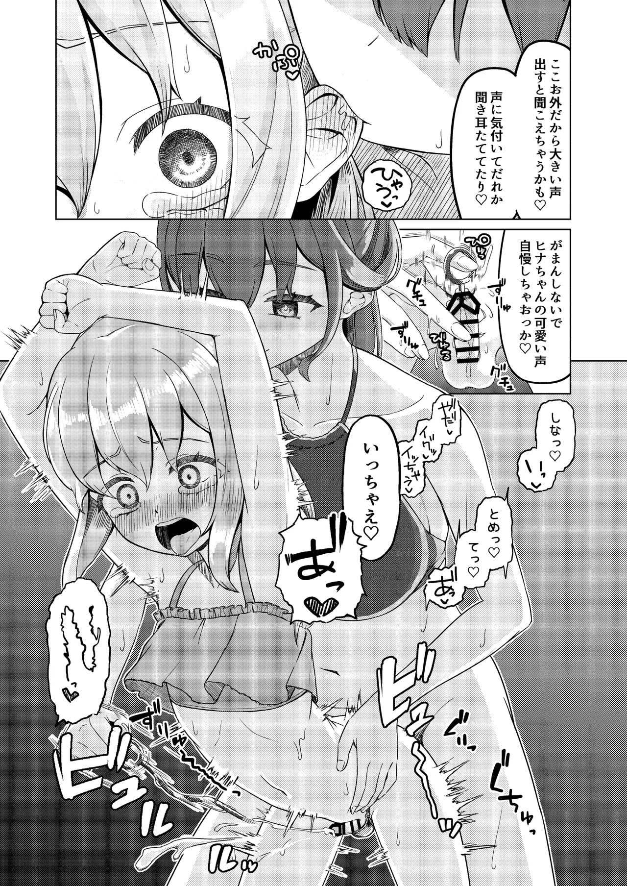 おねえさんと女装ショタ 2 - page33