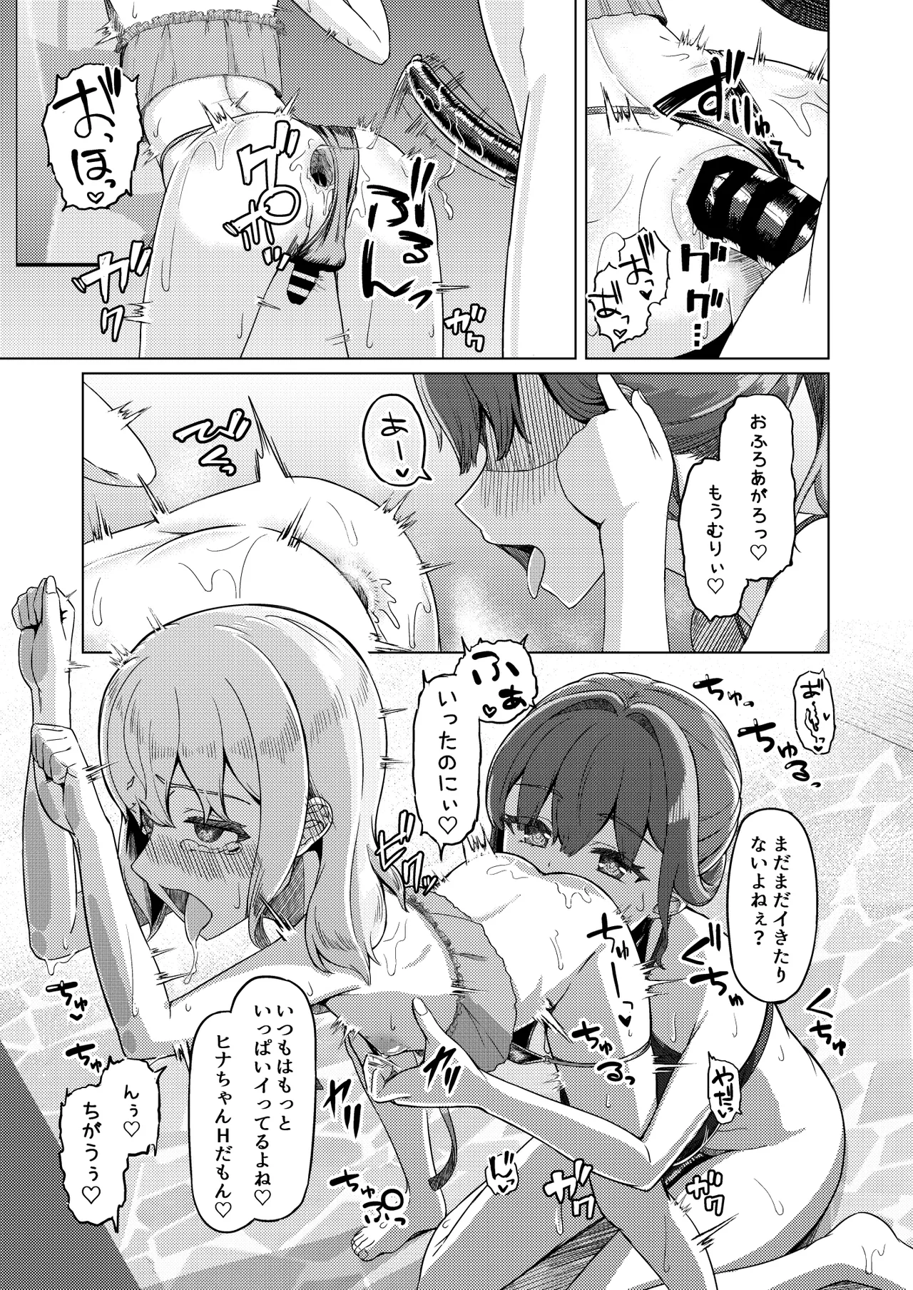 おねえさんと女装ショタ 2 - page34