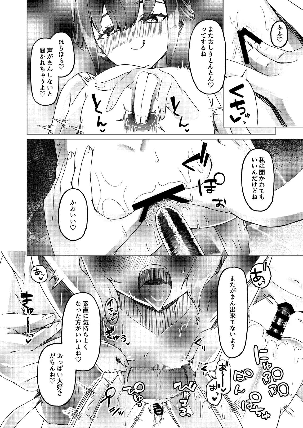 おねえさんと女装ショタ 2 - page35