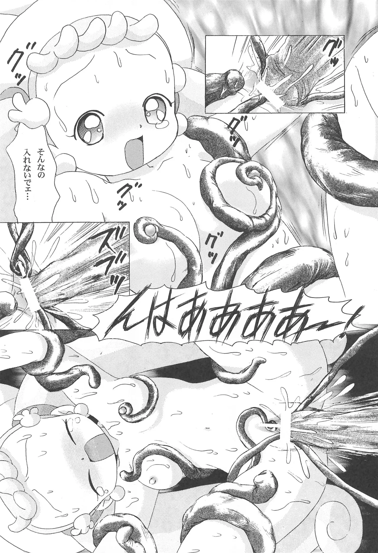 ハナちゃんぜったいぜつめい - page18