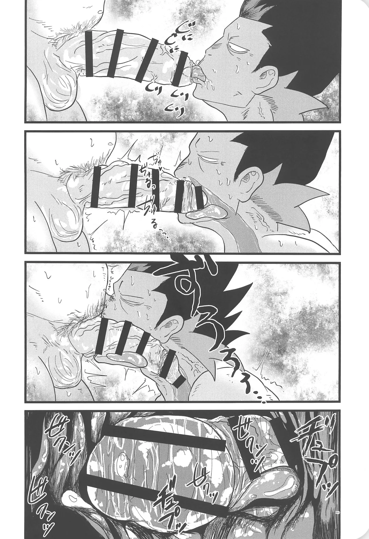 彩ハイツ102 - page12