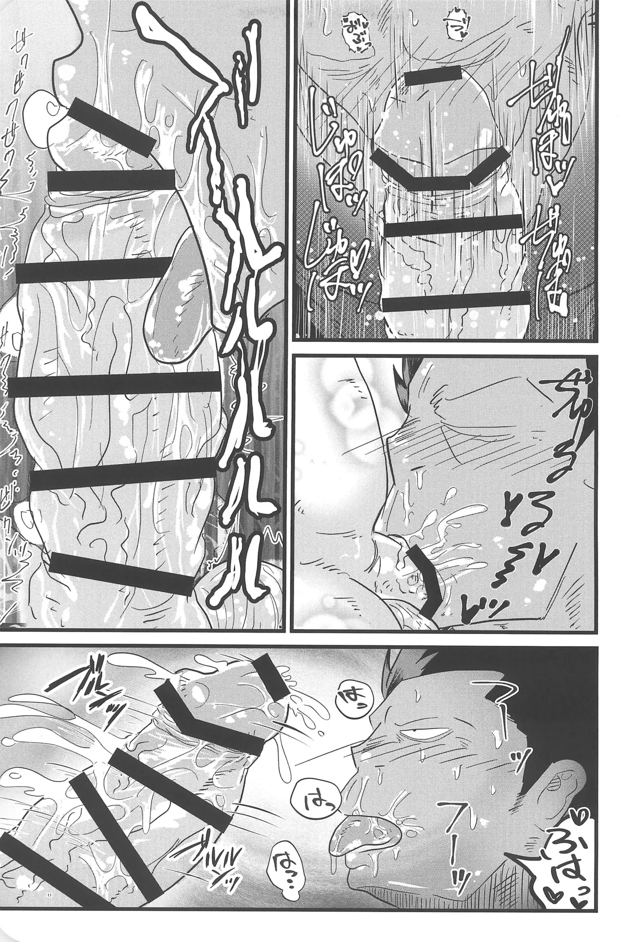 彩ハイツ102 - page13