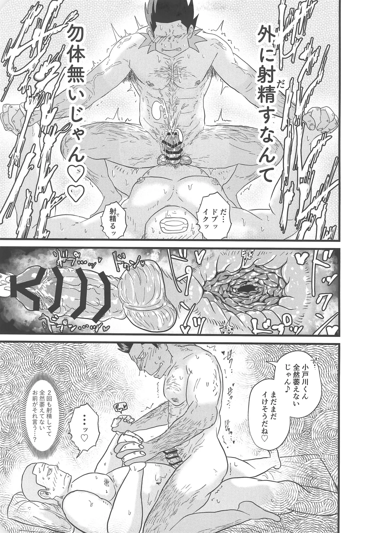 彩ハイツ102 - page19