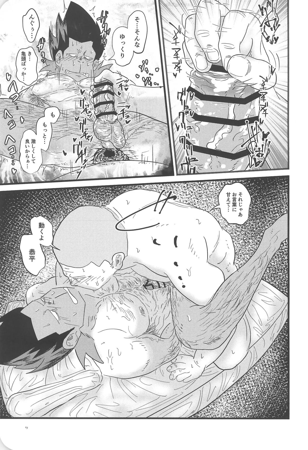 彩ハイツ102 - page21