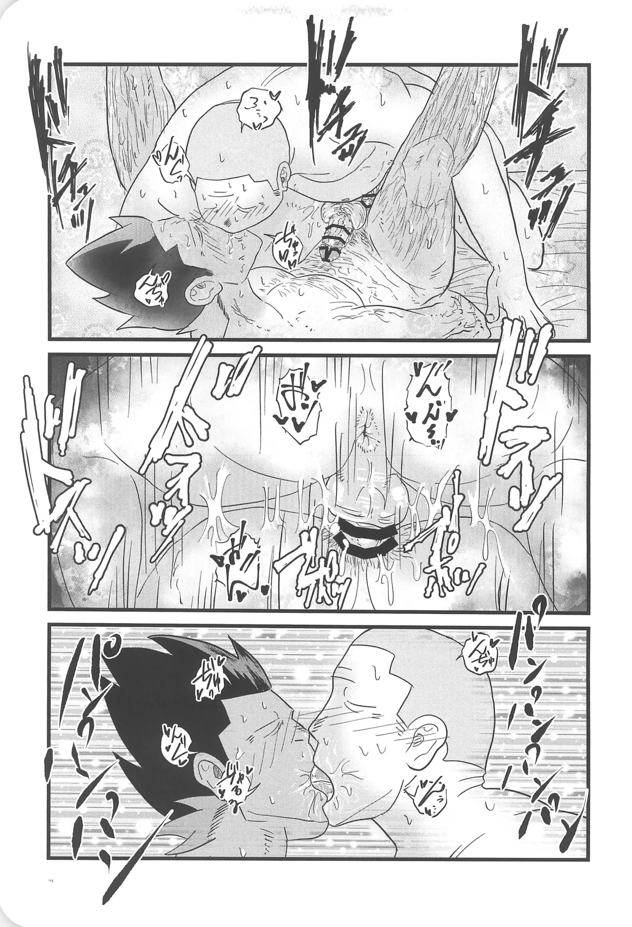 彩ハイツ102 - page23