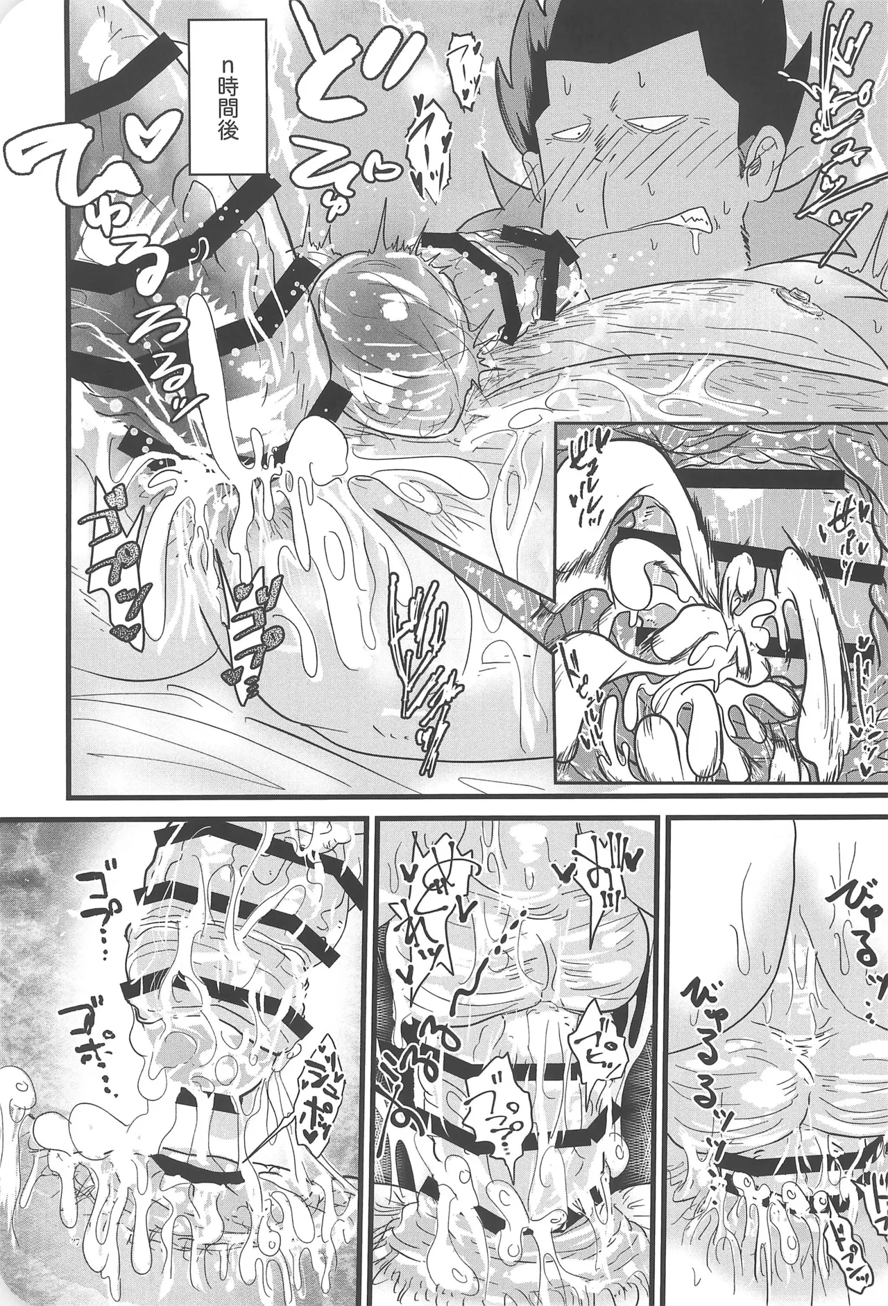 彩ハイツ102 - page29