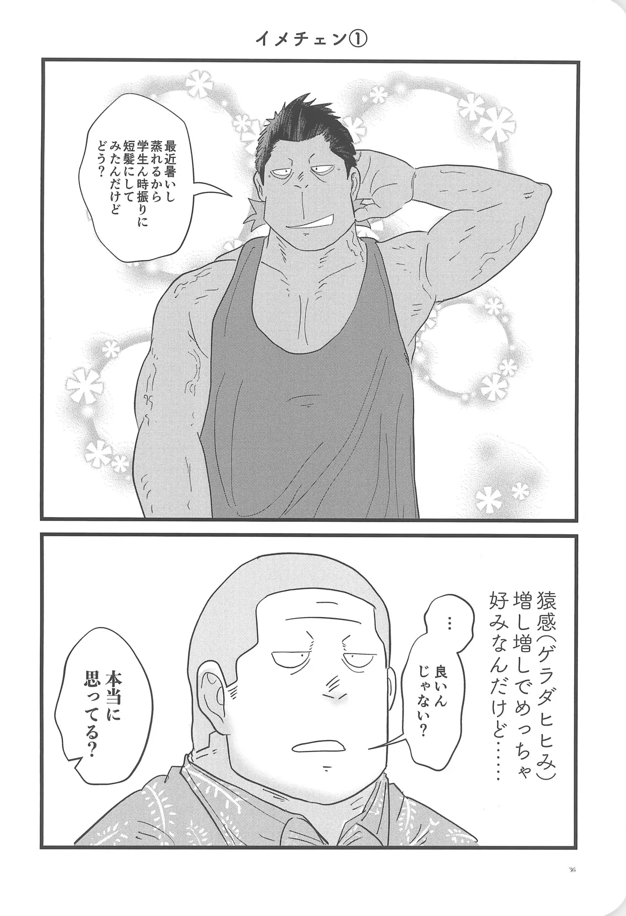 彩ハイツ102 - page38