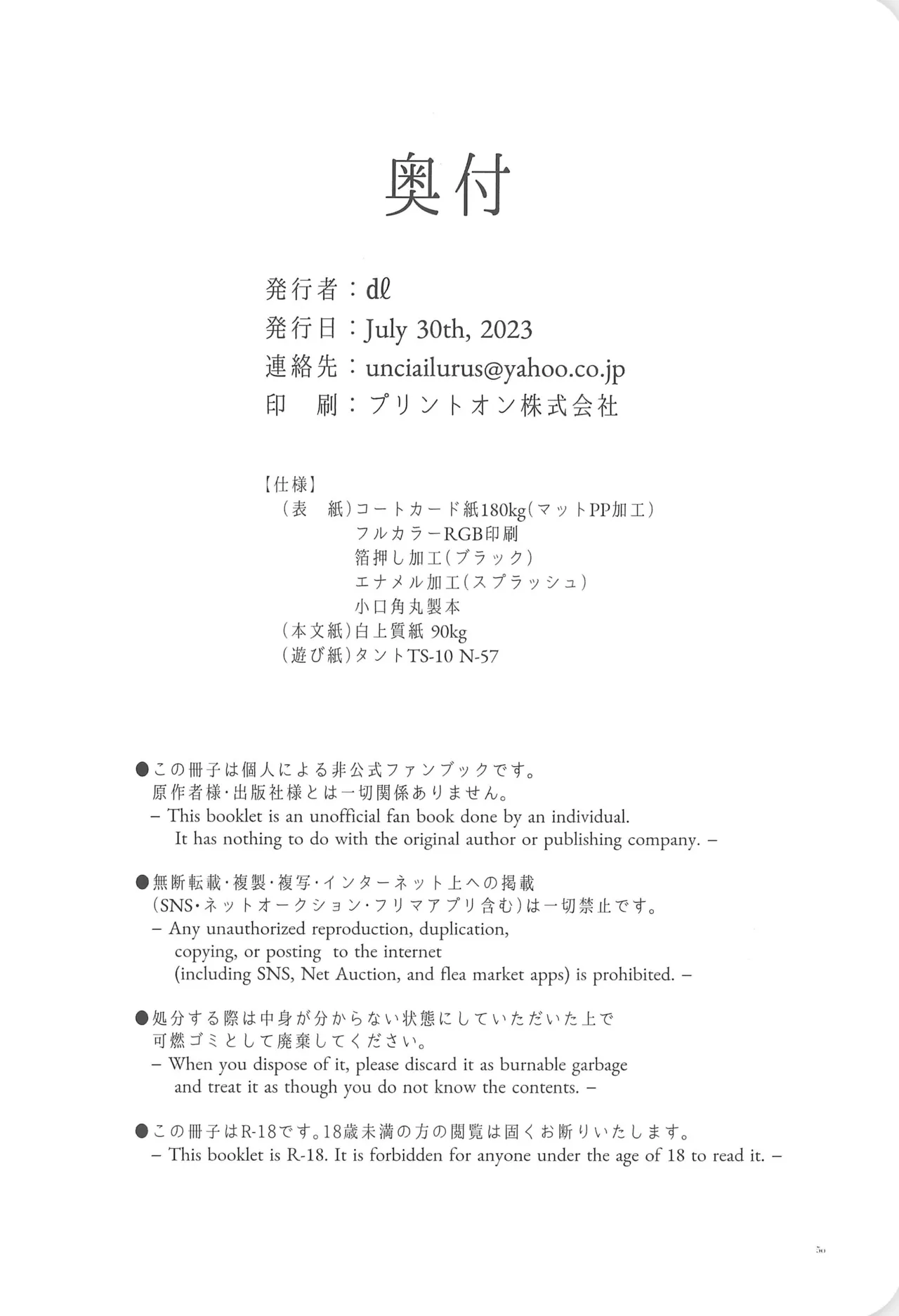 彩ハイツ102 - page52
