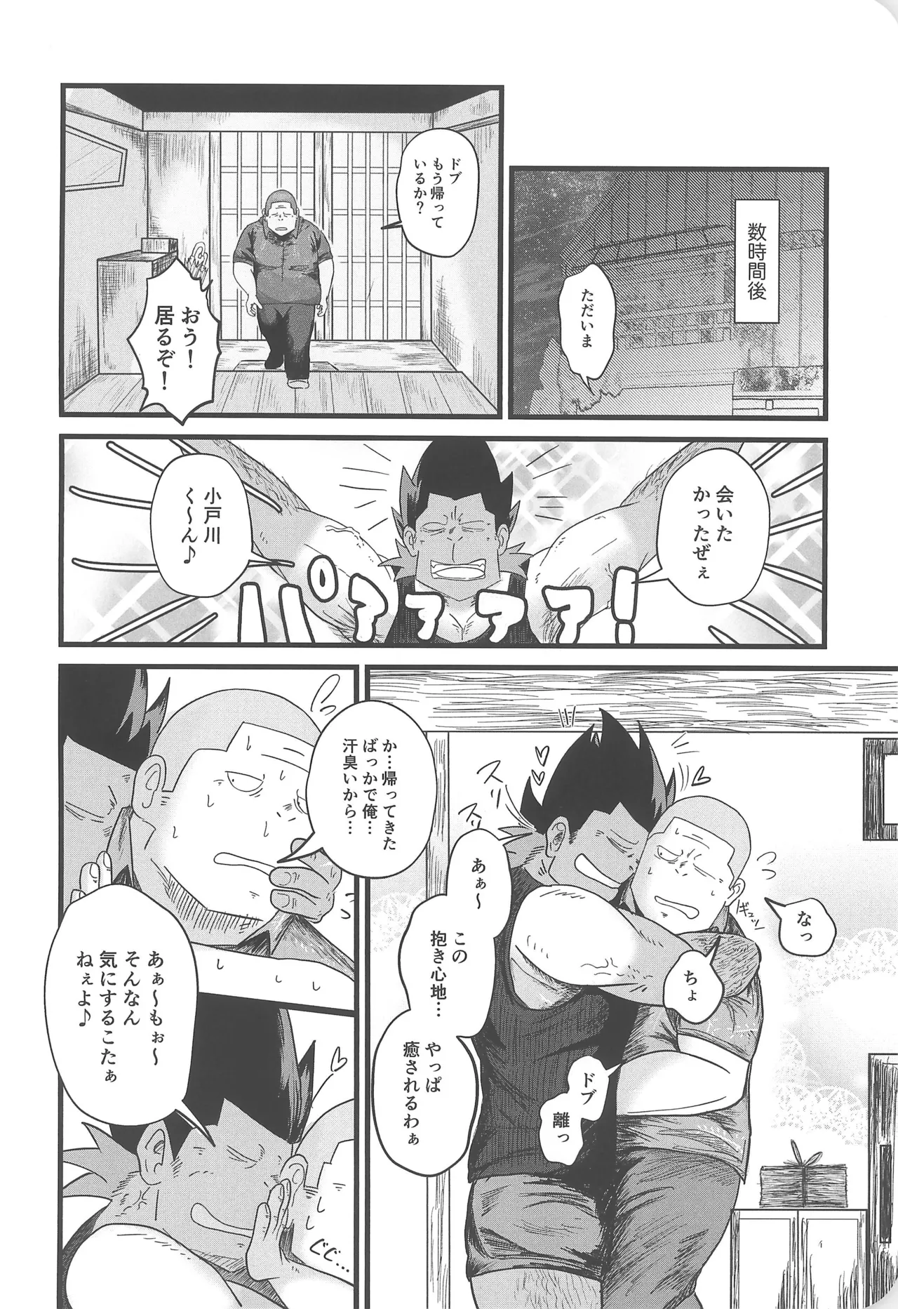 彩ハイツ102 - page6