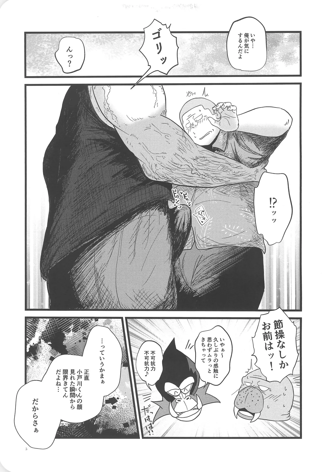 彩ハイツ102 - page7