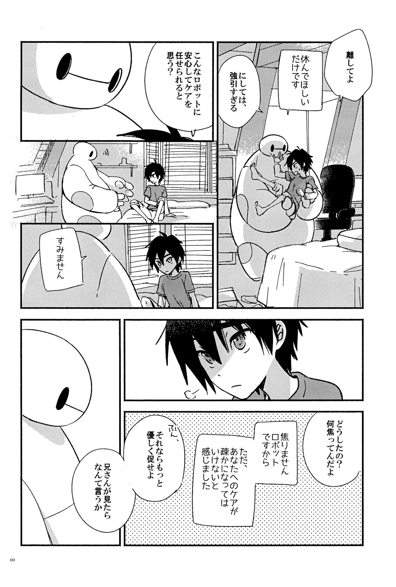 True true Feelings - page12