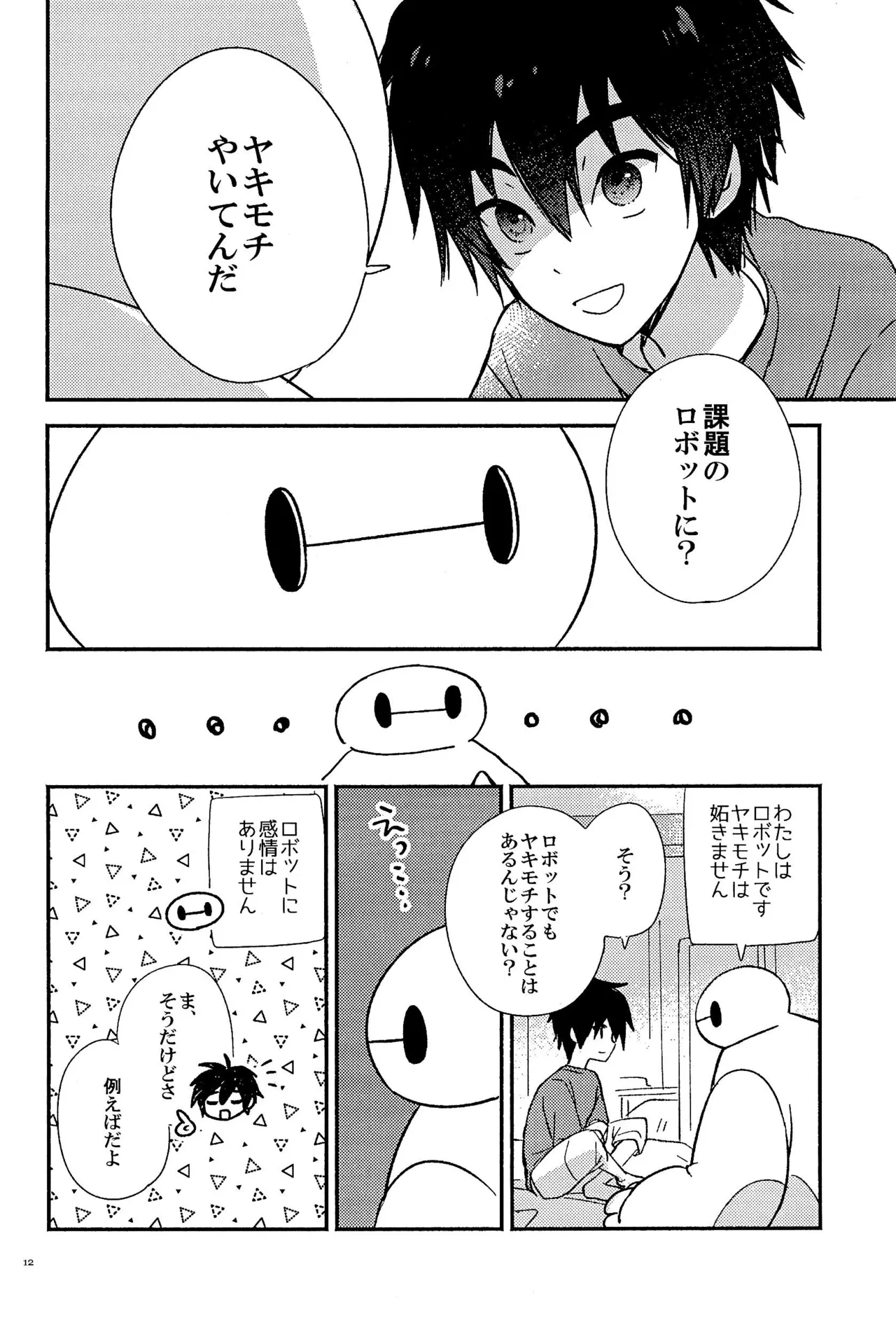 True true Feelings - page14