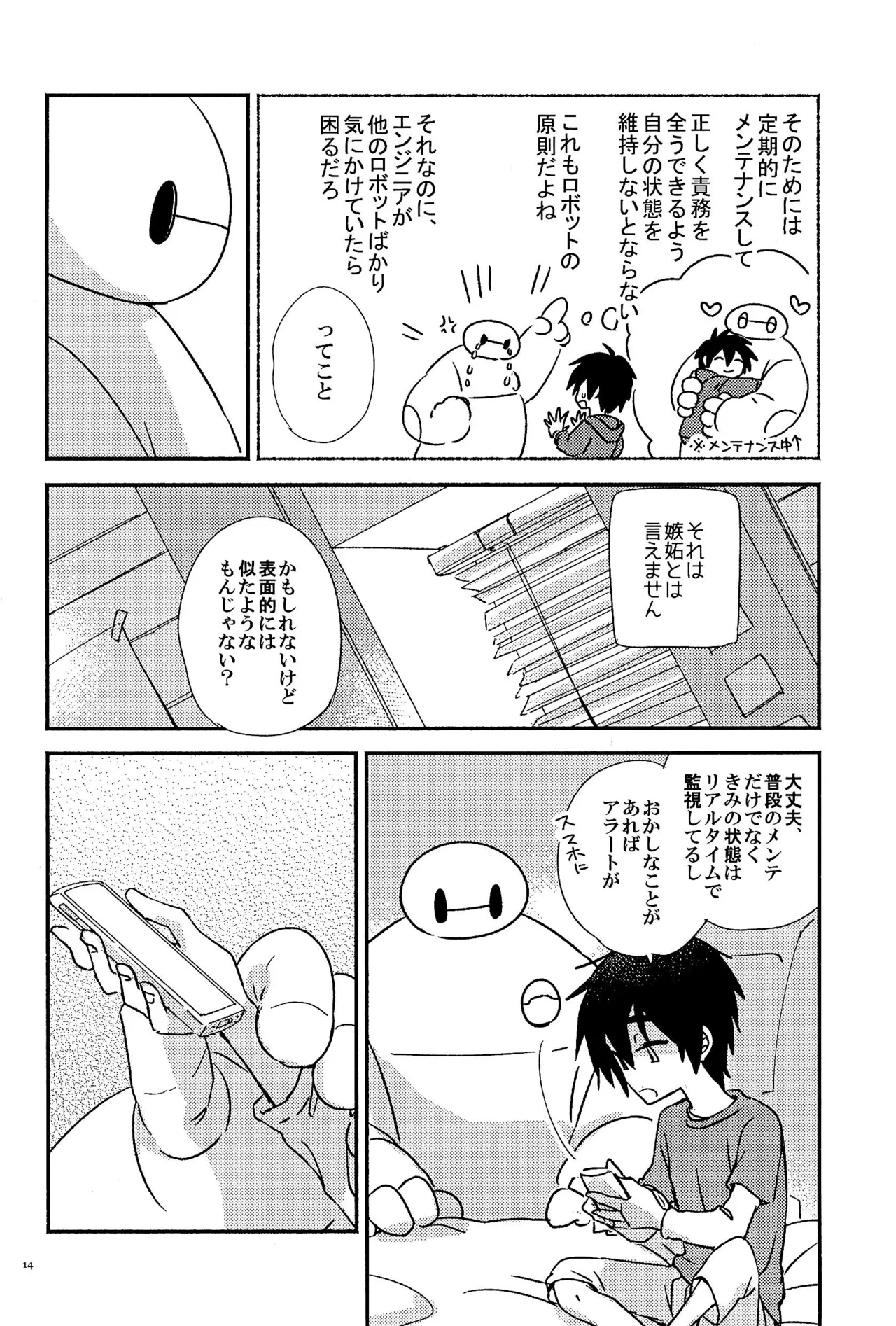 True true Feelings - page16