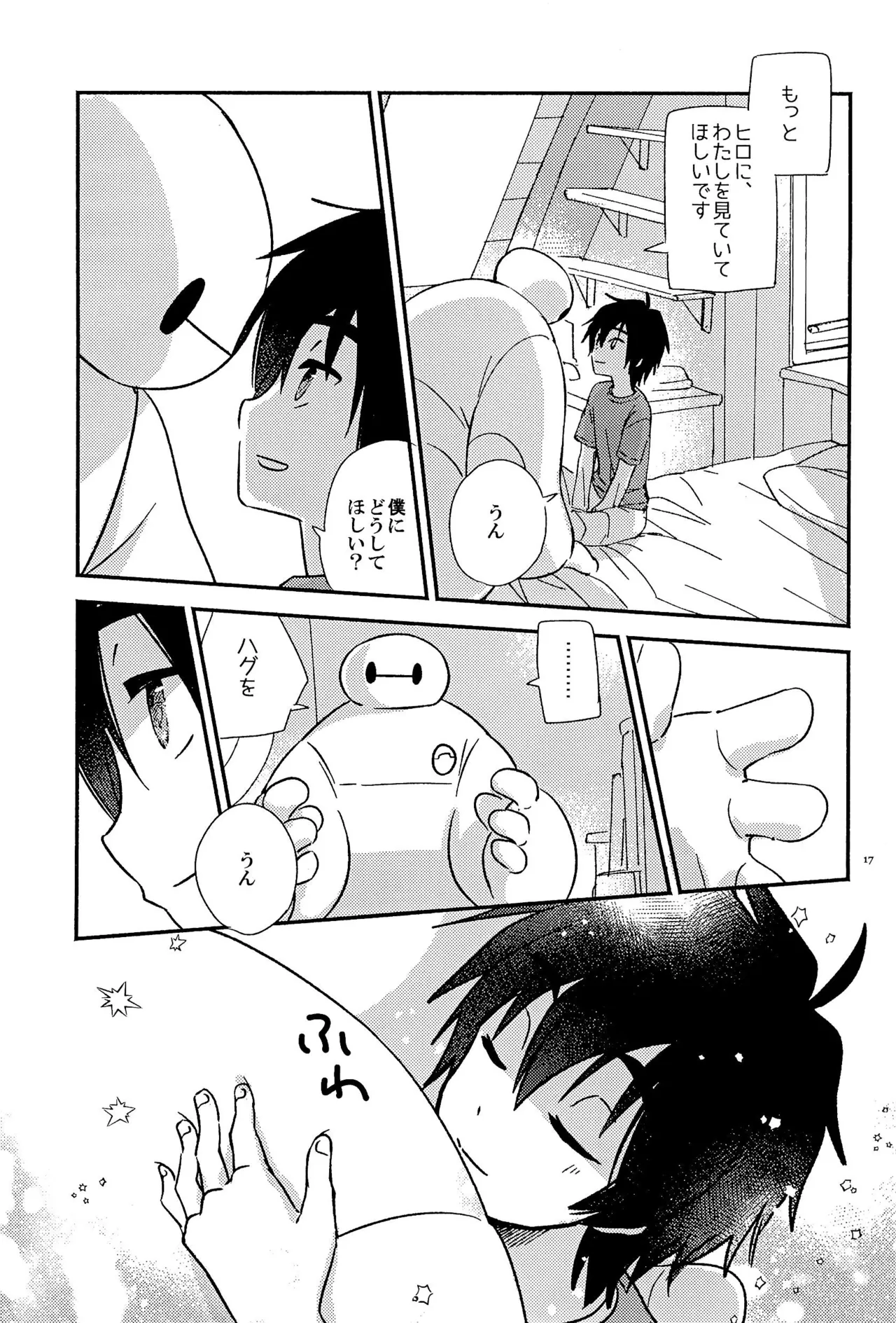 True true Feelings - page19