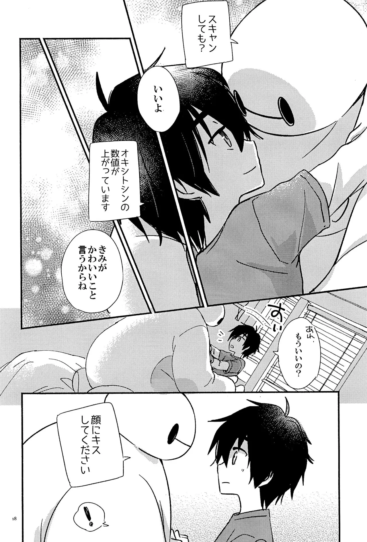 True true Feelings - page20