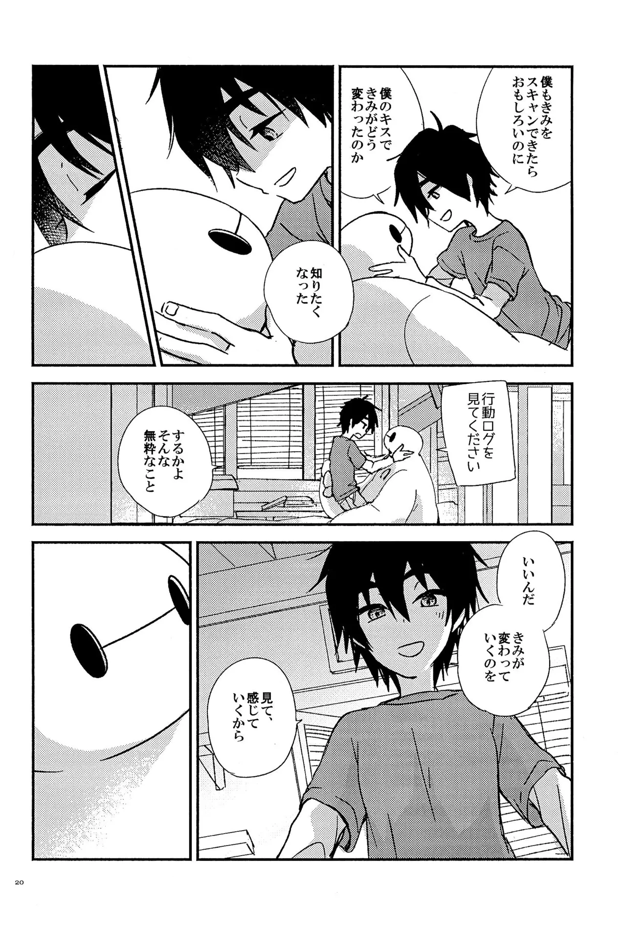 True true Feelings - page22
