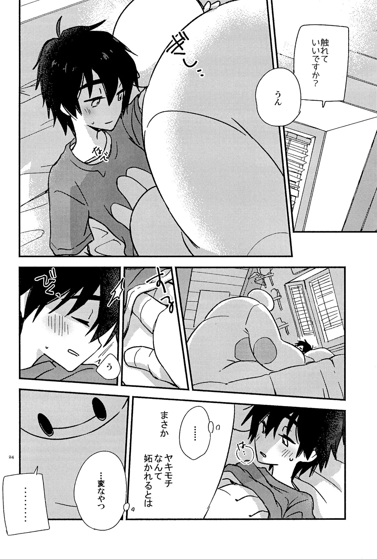 True true Feelings - page26