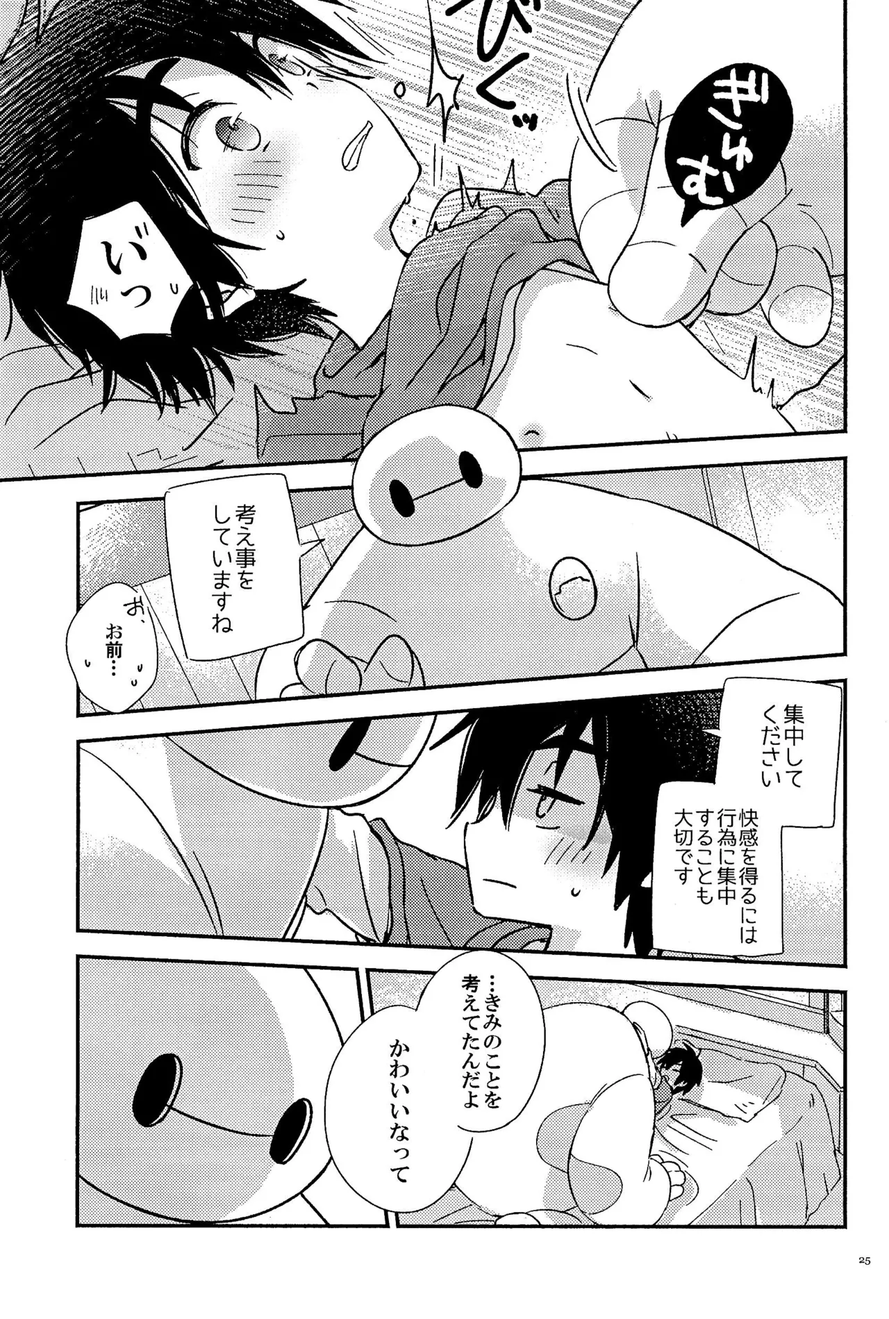True true Feelings - page27
