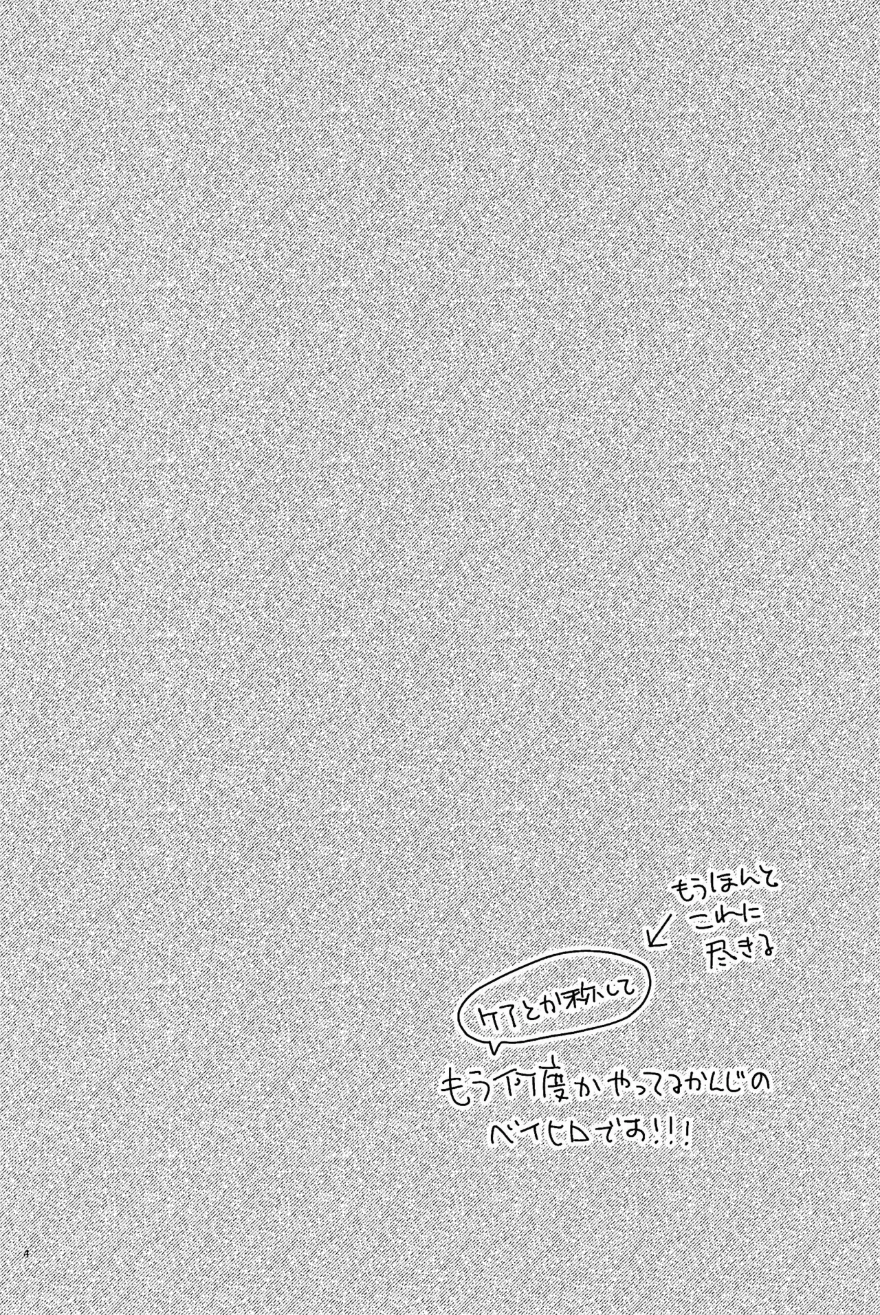 True true Feelings - page6