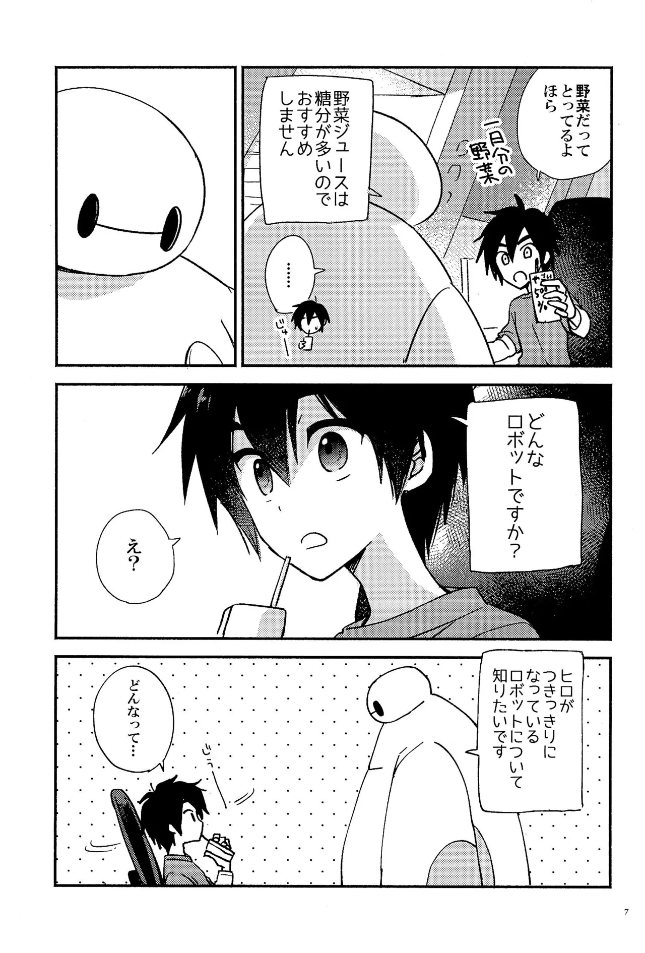 True true Feelings - page9