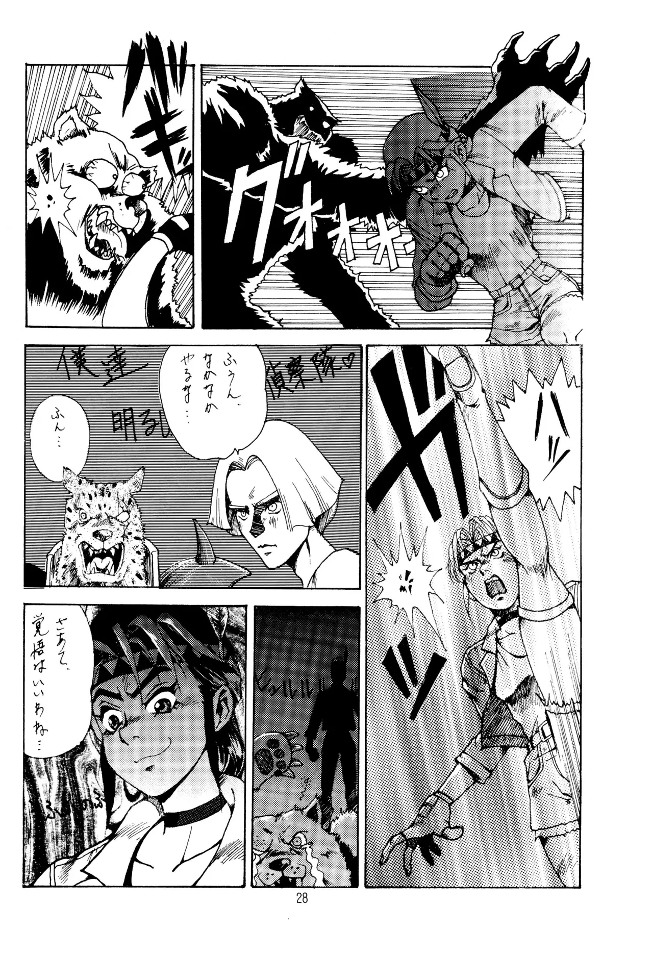 TRAUM RAUM 2 - page28