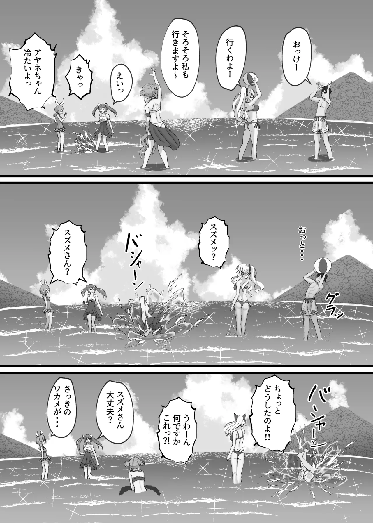 サレンと二人夏の海抜け出して - page3