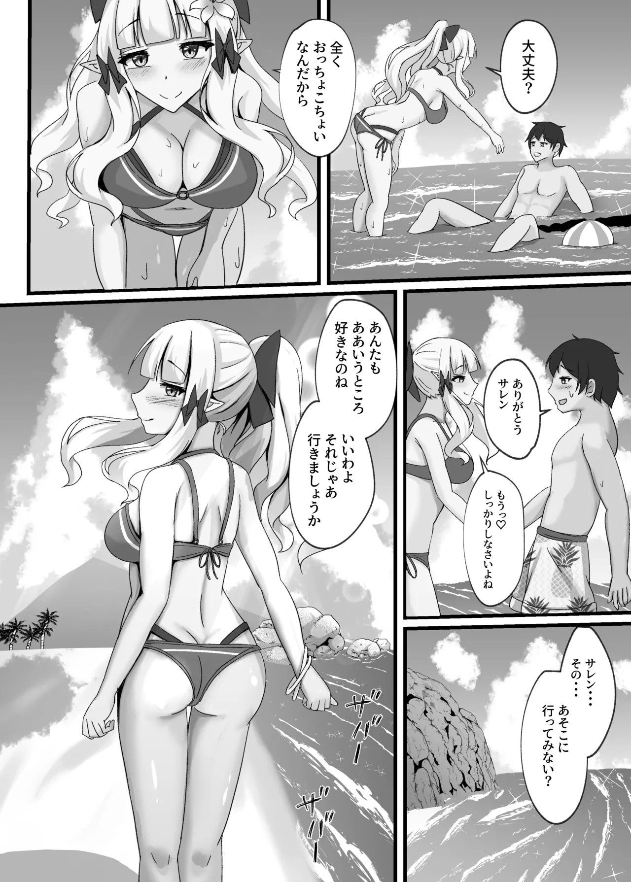 サレンと二人夏の海抜け出して - page4