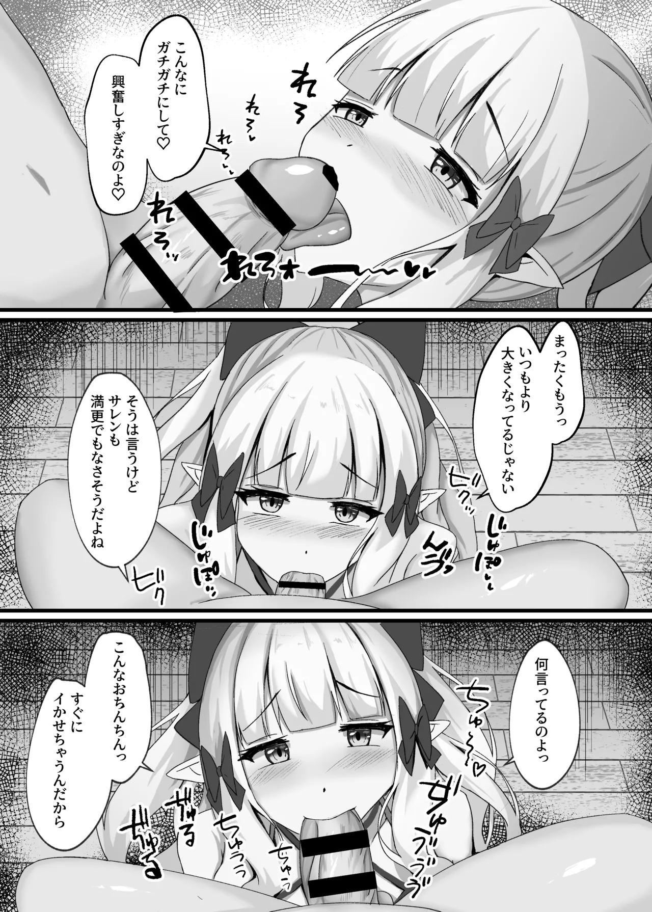サレンと二人夏の海抜け出して - page7