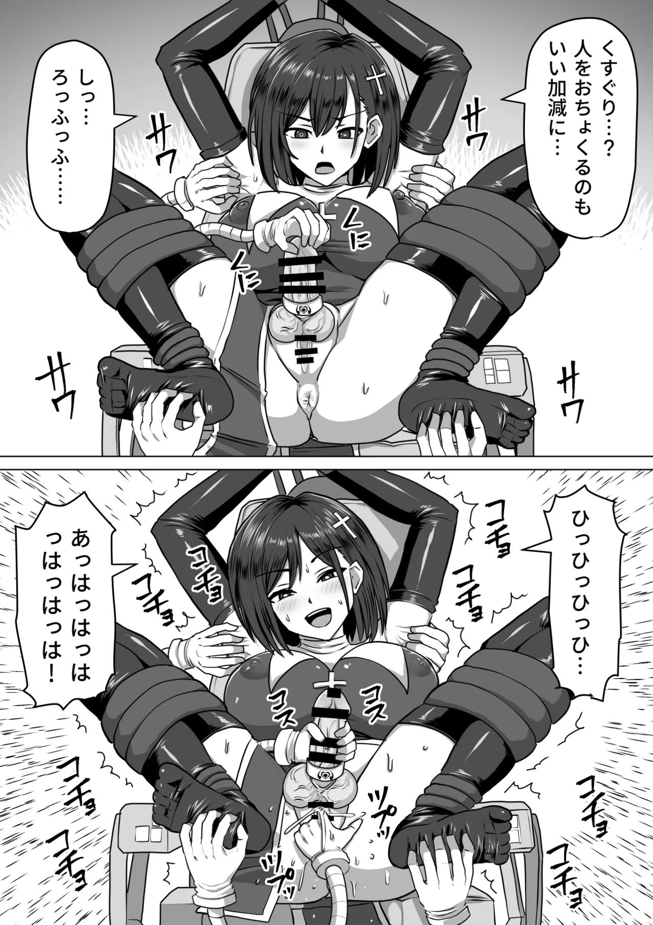 ふたなり射精管理!総集編 - page160