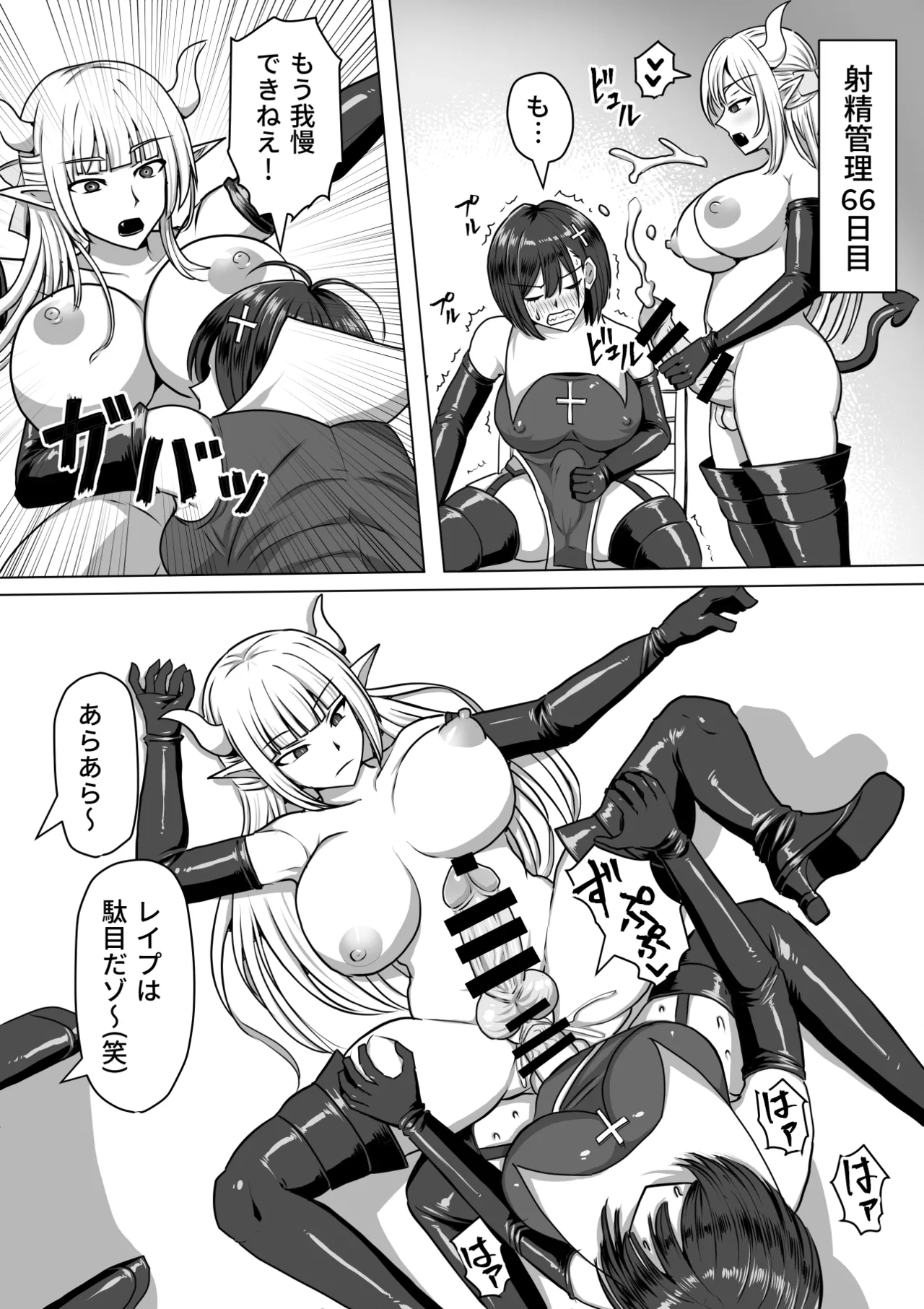 ふたなり射精管理!総集編 - page176