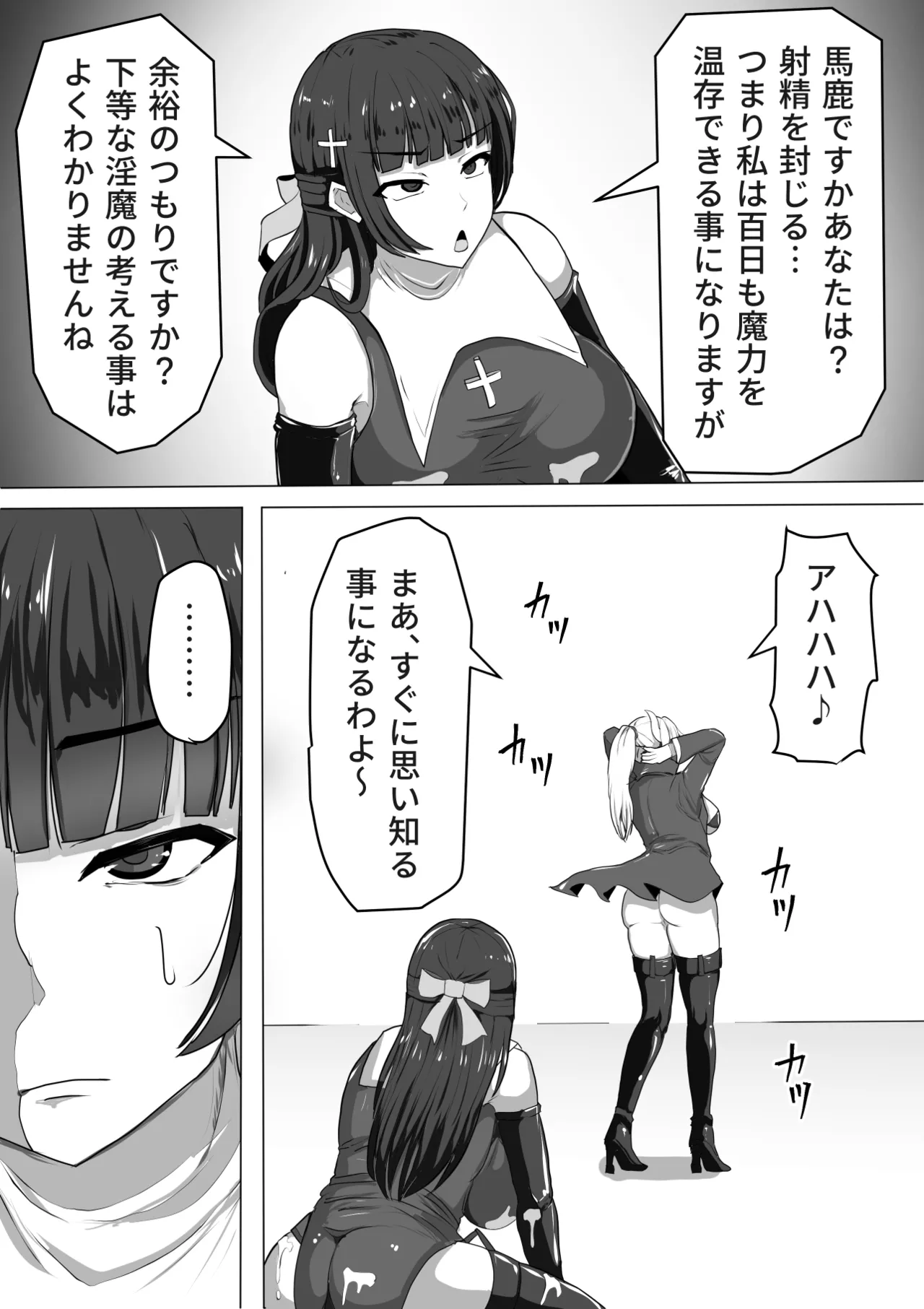 ふたなり射精管理!総集編 - page45