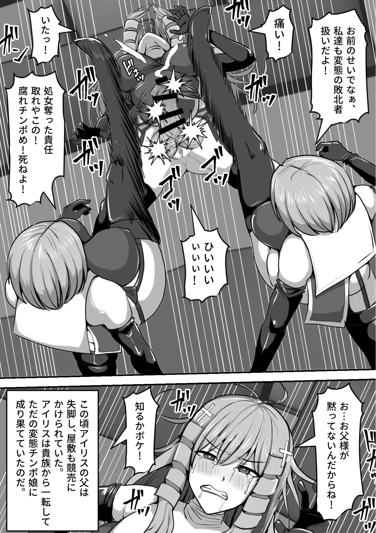 ふたなり射精管理!総集編 - page451