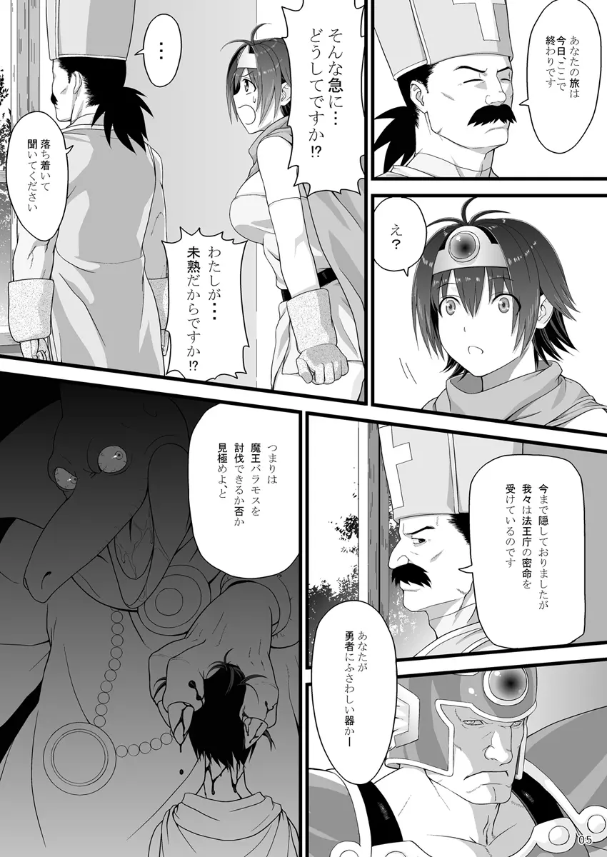 Brave souL - page6